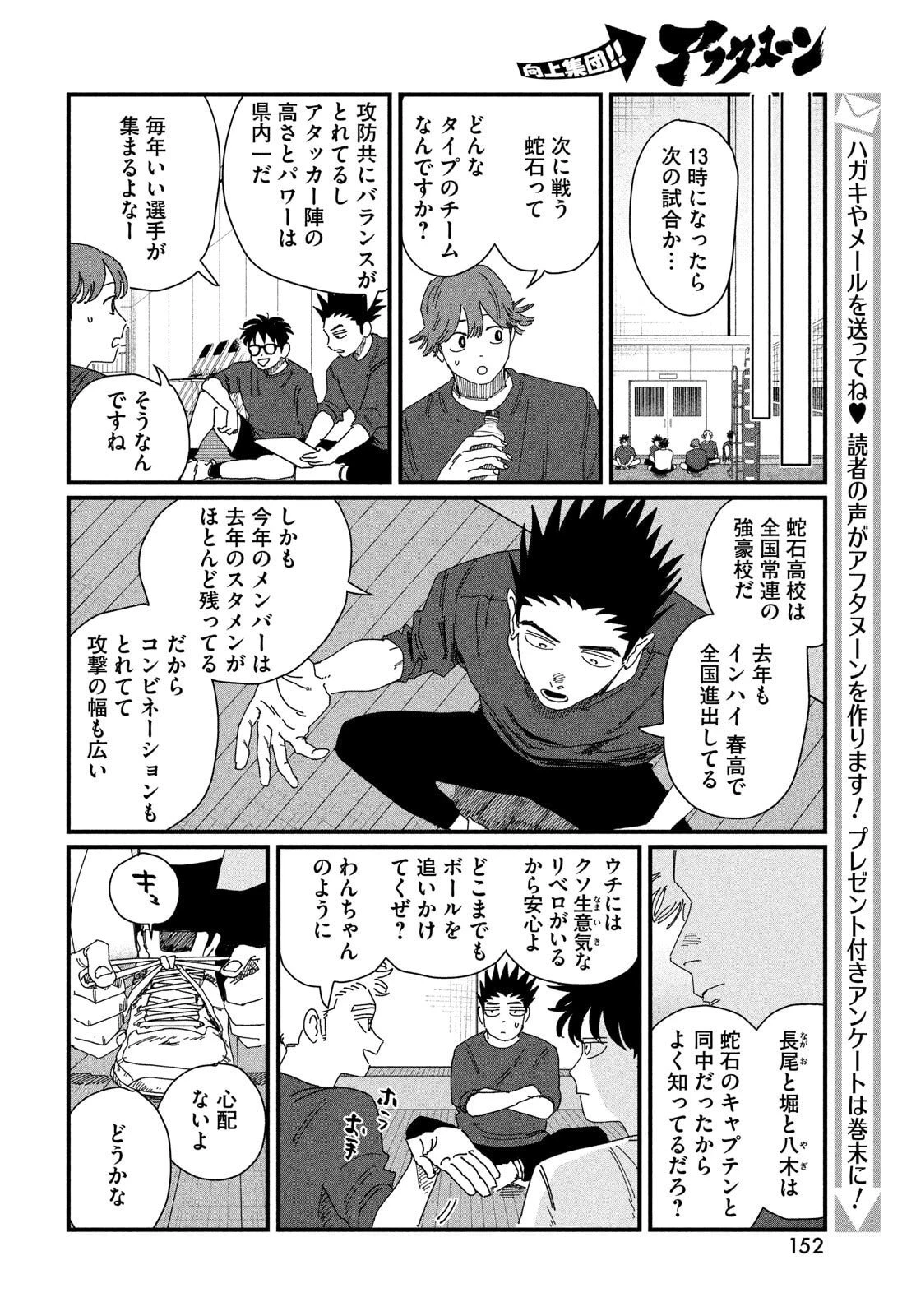 ディグイット 第6話 - 22