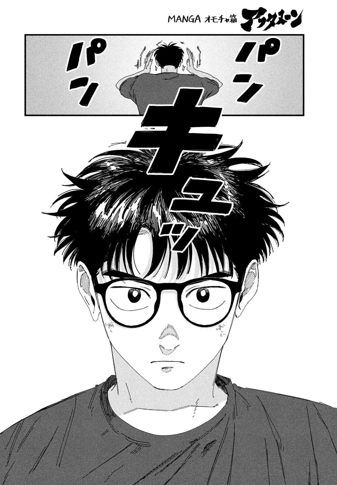 ディグイット 第6話 - 30