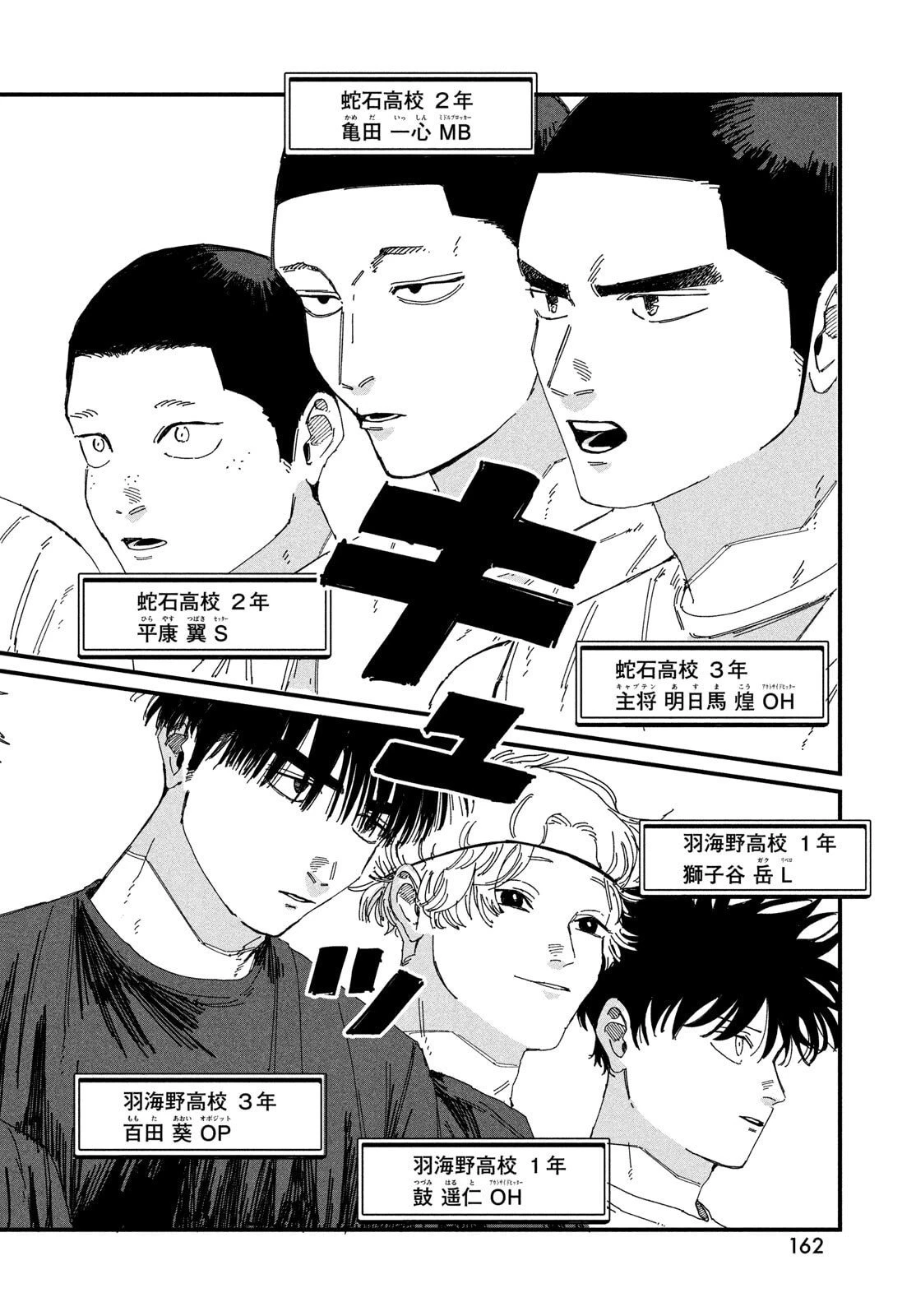 ディグイット 第6話 - 32