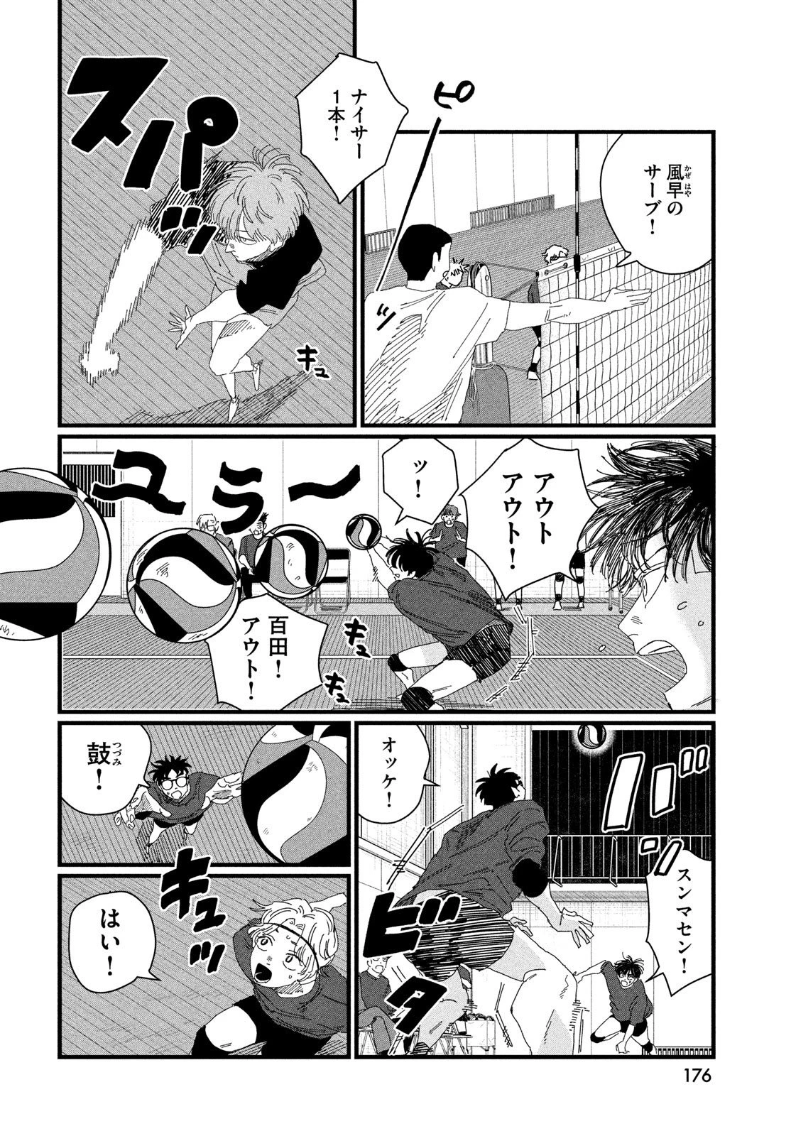 ディグイット 第5話 - 10