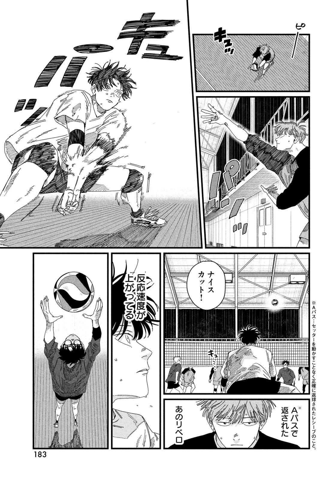 ディグイット 第5話 - 17