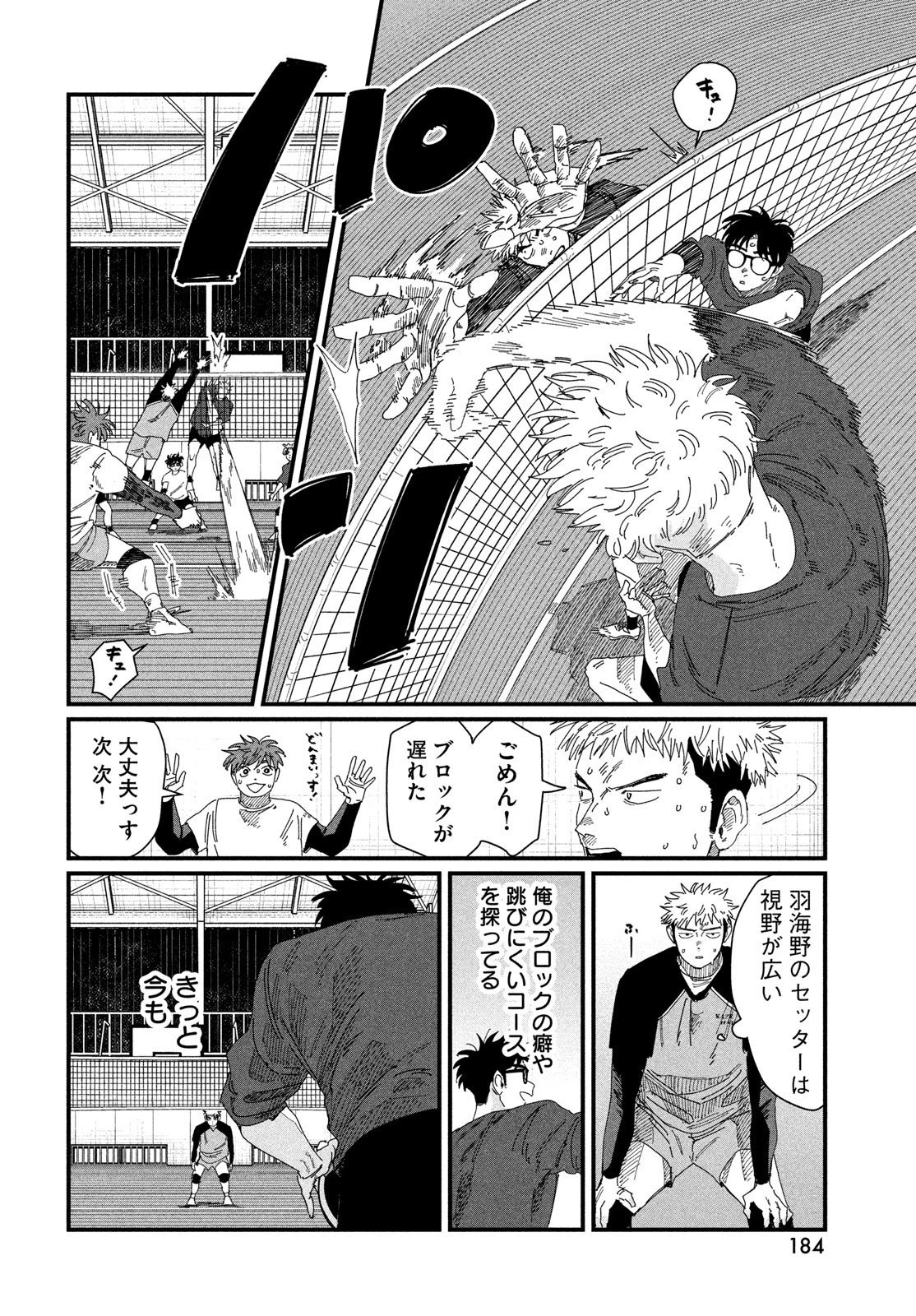 ディグイット 第5話 - 18