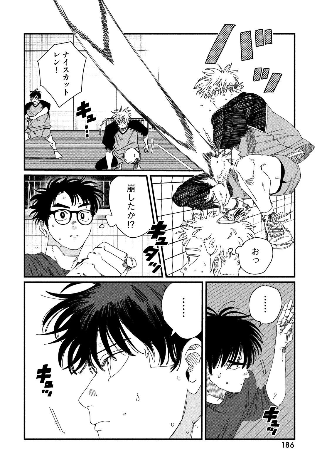 ディグイット 第5話 - 20