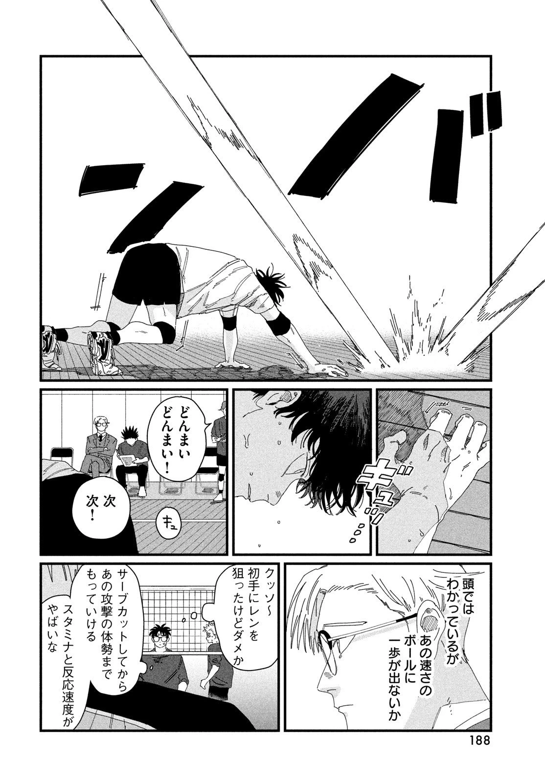 ディグイット 第5話 - 22