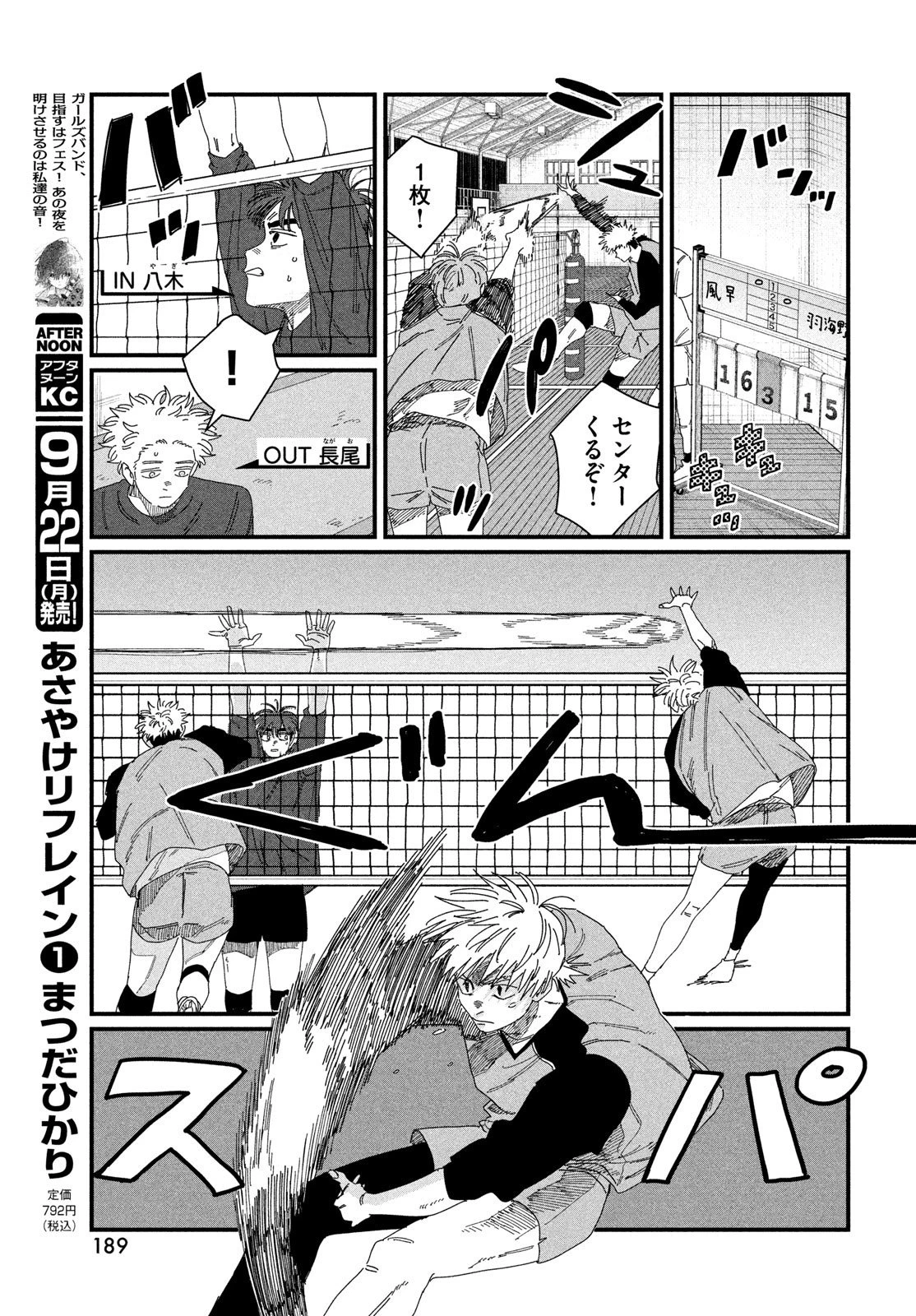 ディグイット 第5話 - 23