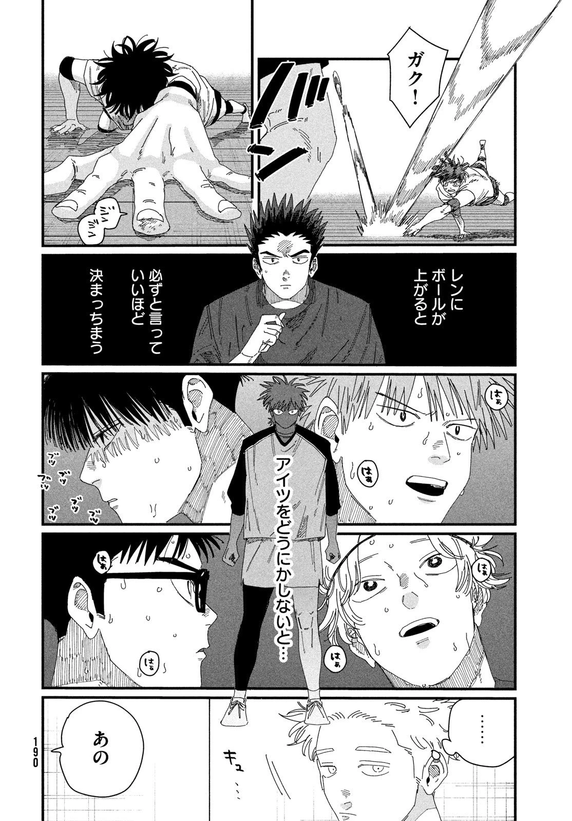 ディグイット 第5話 - 24