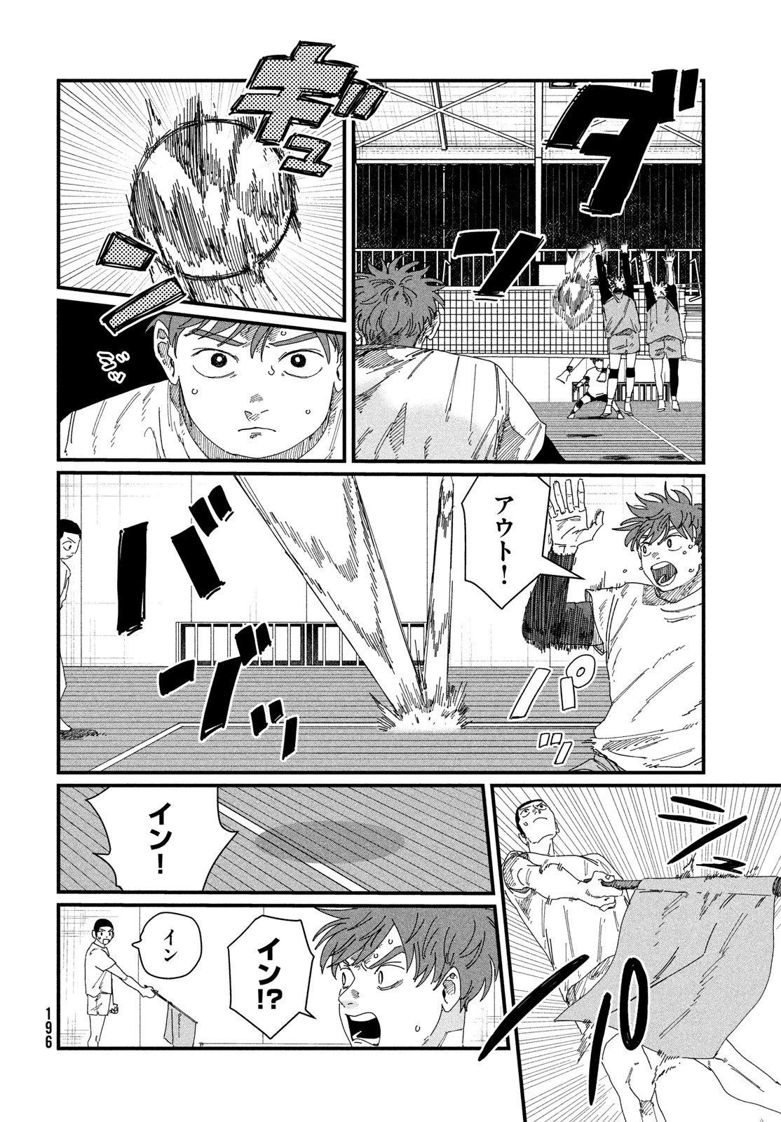 ディグイット 第5話 - 30