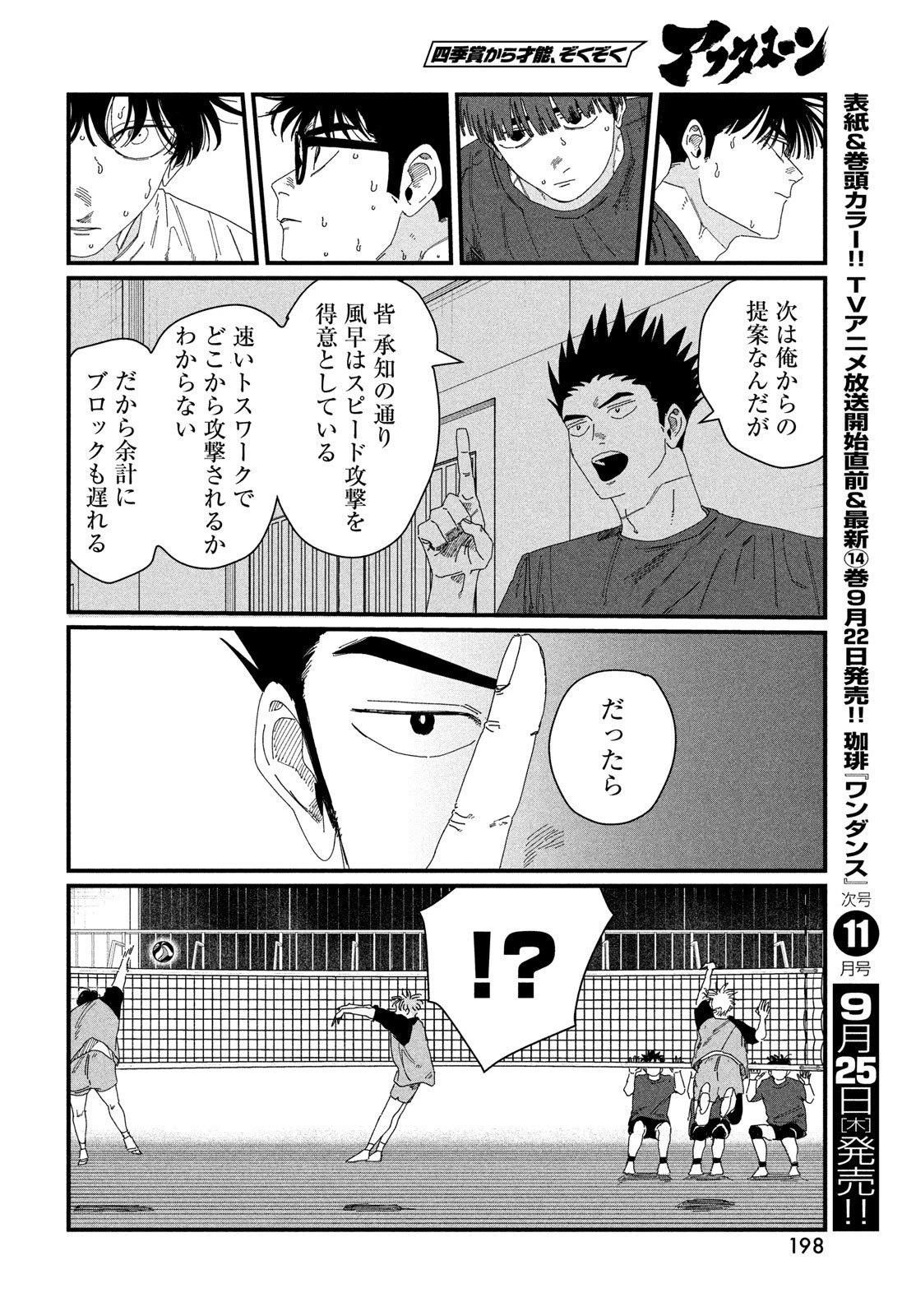 ディグイット 第5話 - 32