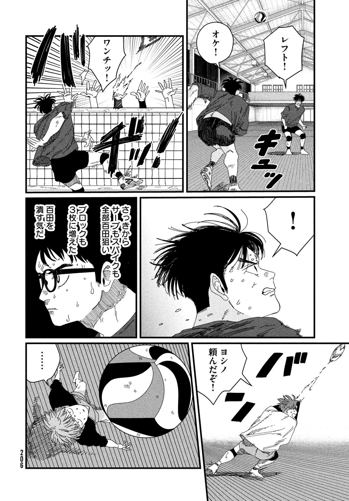 ディグイット 第5話 - 40