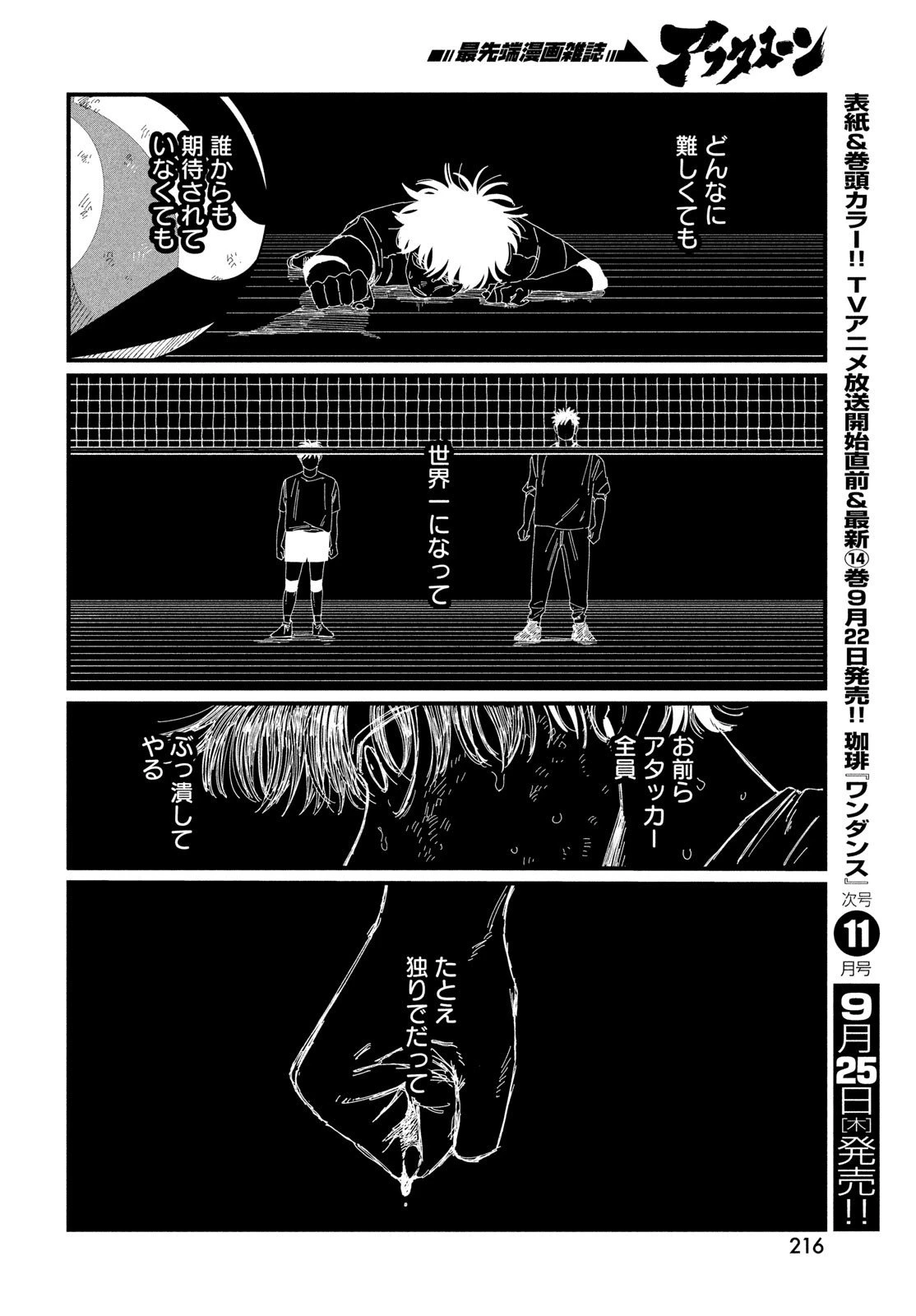 ディグイット 第5話 - 50