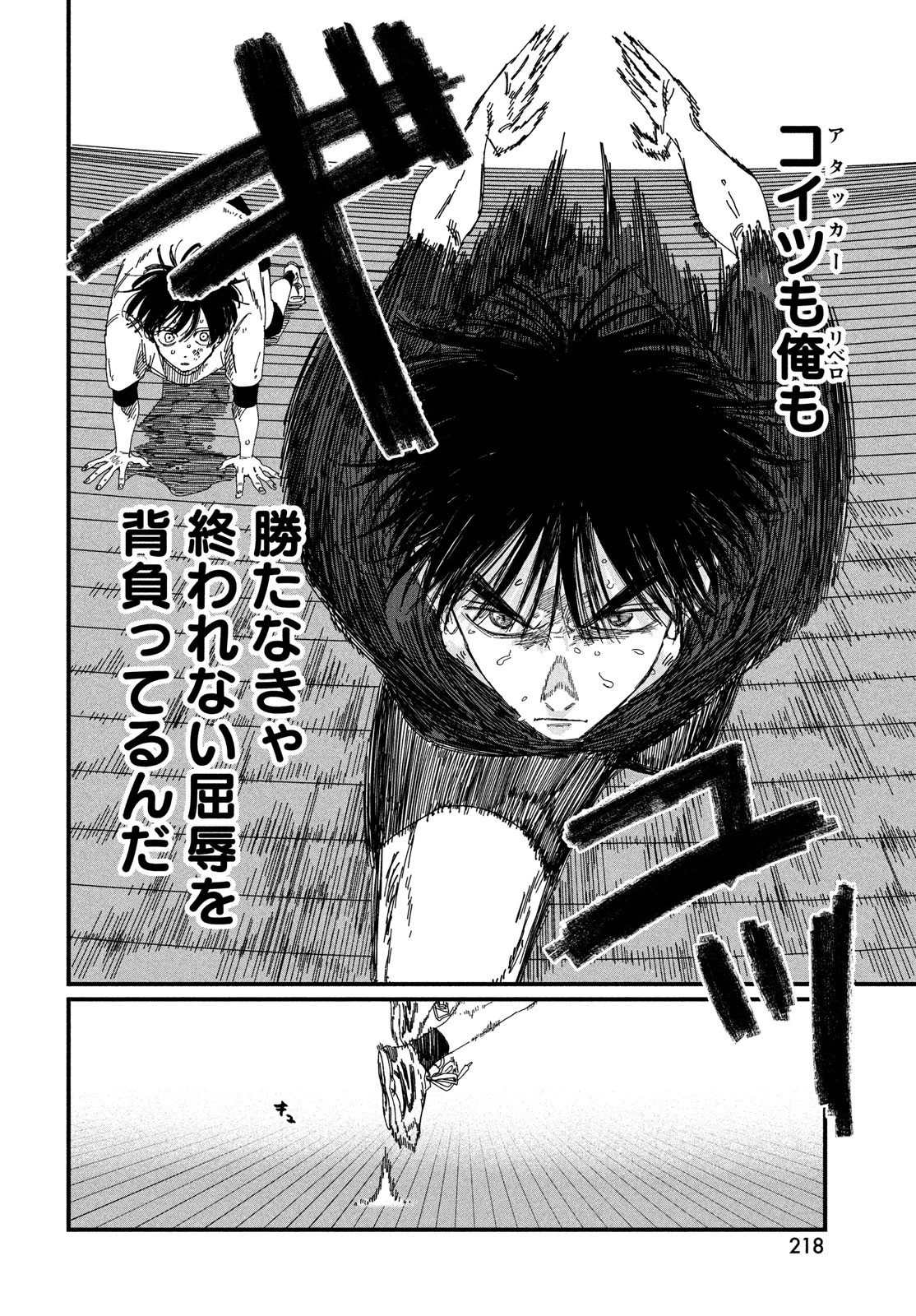 ディグイット 第5話 - 52