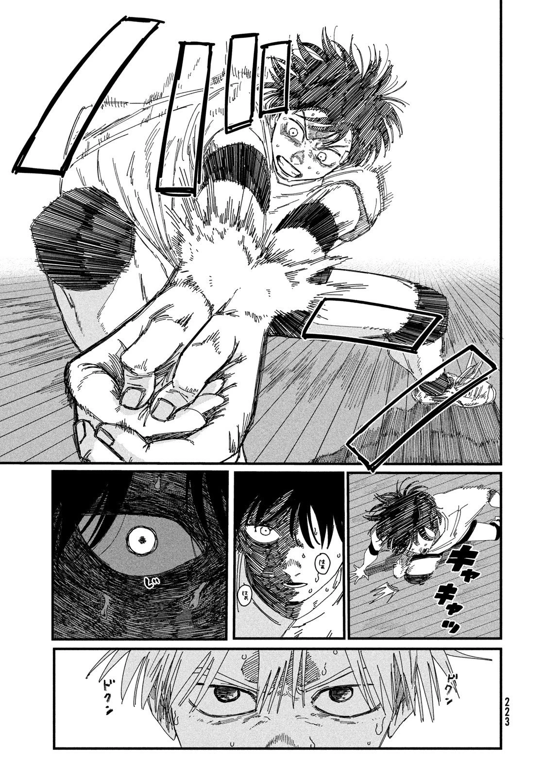 ディグイット 第5話 - 57