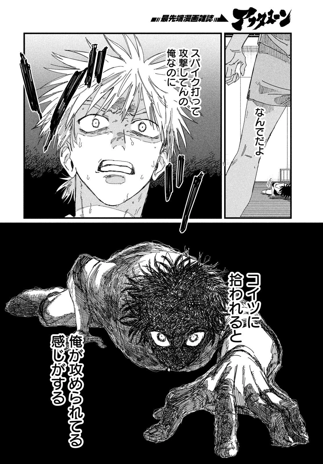 ディグイット 第5話 - 60