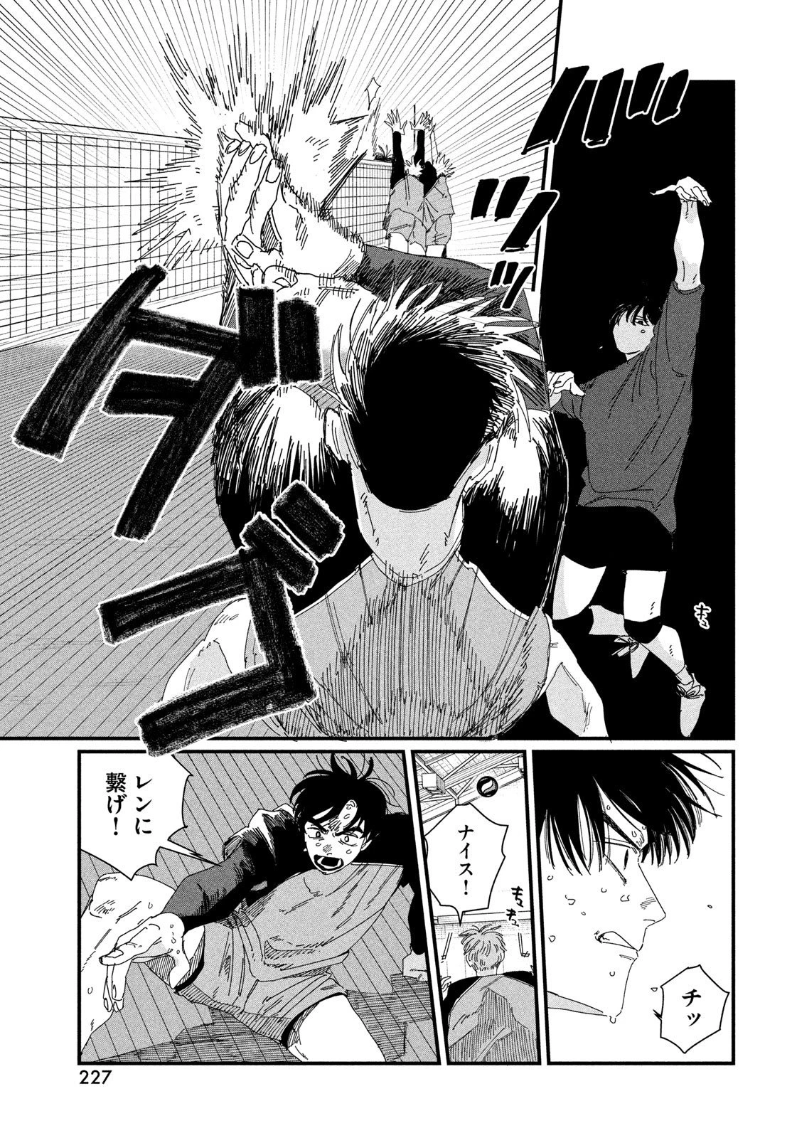 ディグイット 第5話 - 61