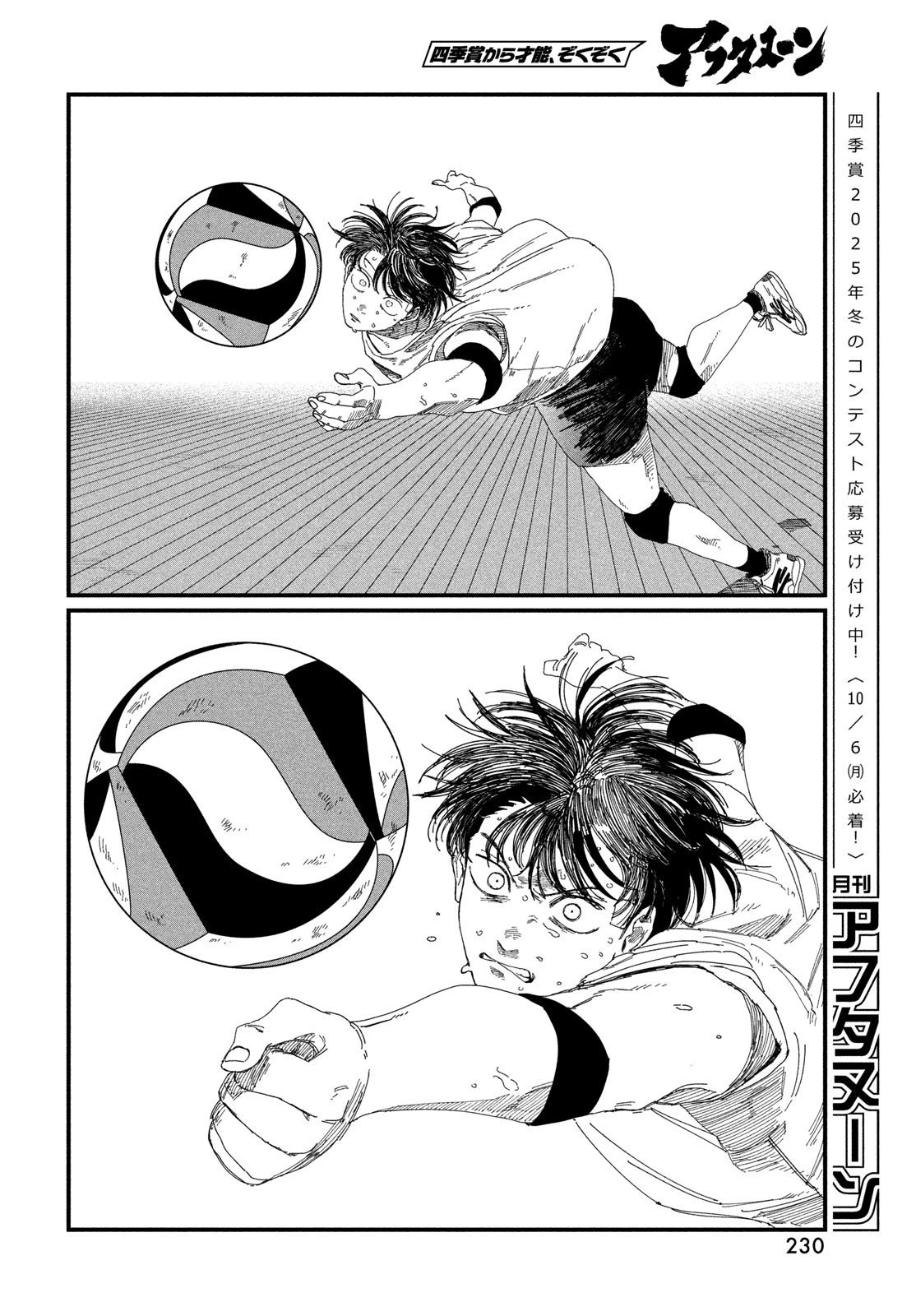 ディグイット 第5話 - 64