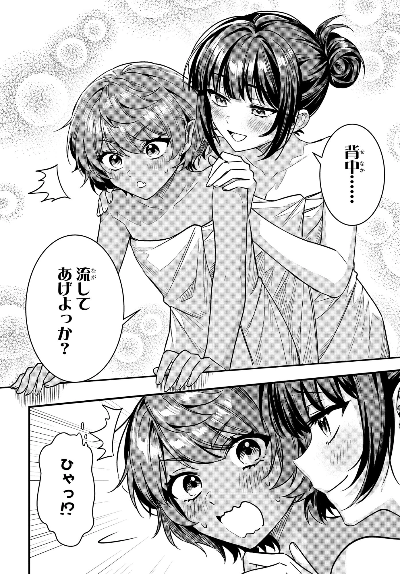 どうも、物欲の聖女です～無双スキル「クリア報酬」で盛大に勘違いされました～ 第11話 - 4