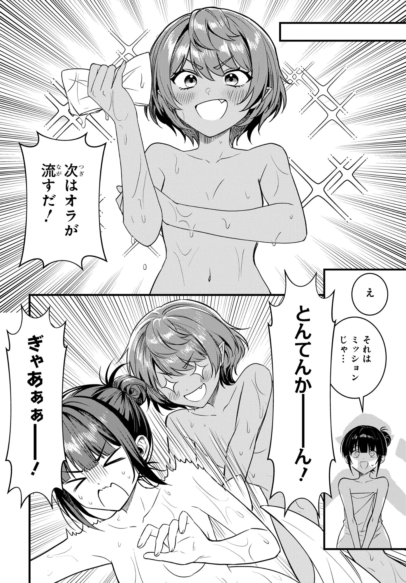 どうも、物欲の聖女です～無双スキル「クリア報酬」で盛大に勘違いされました～ 第11話 - 8