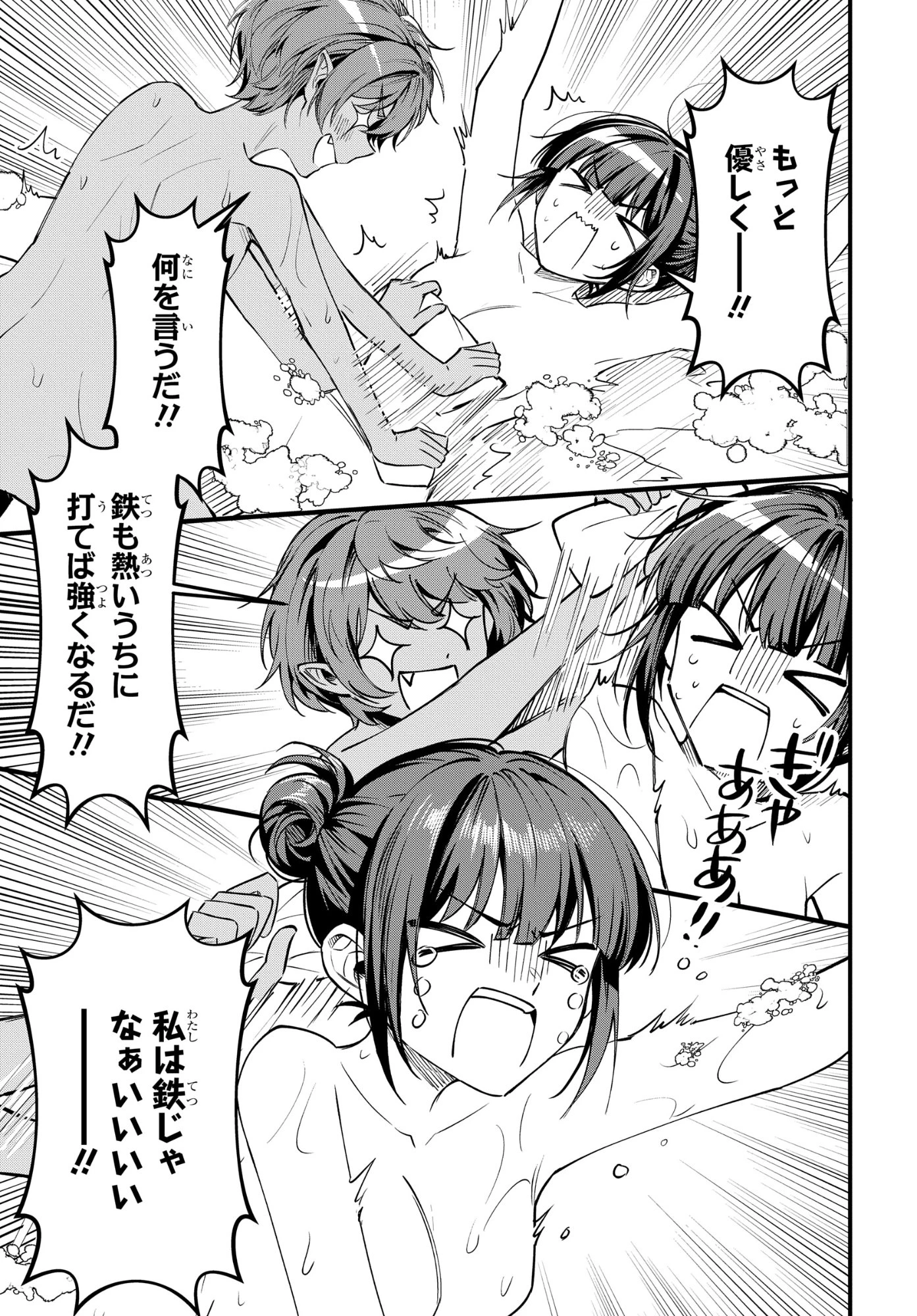 どうも、物欲の聖女です～無双スキル「クリア報酬」で盛大に勘違いされました～ 第11話 - 9