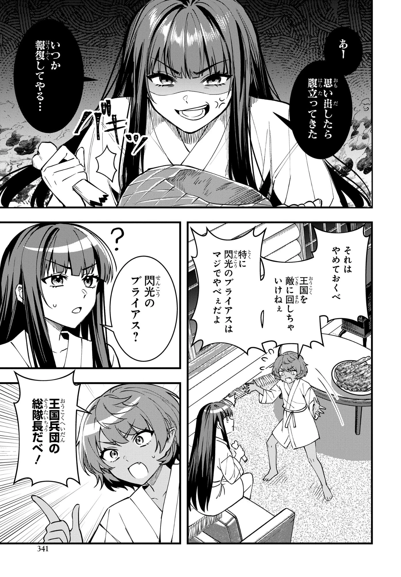 どうも、物欲の聖女です～無双スキル「クリア報酬」で盛大に勘違いされました～ 第11話 - 13