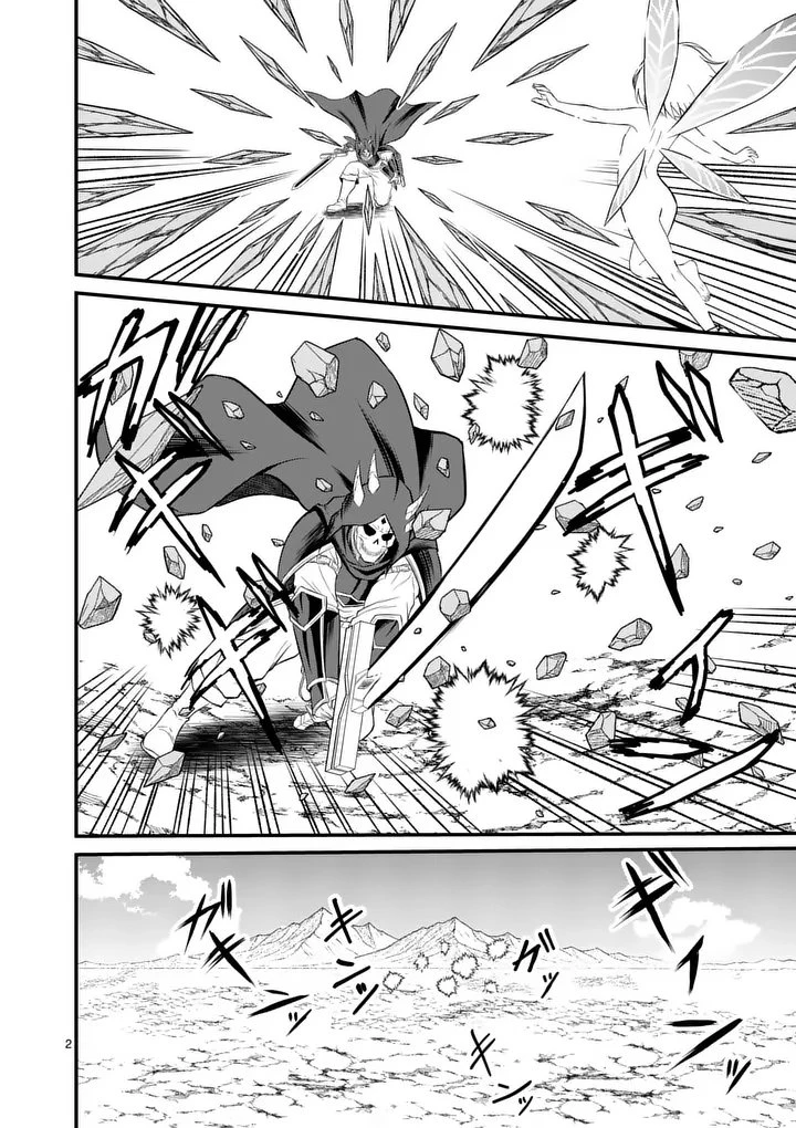 勇魔の王国 第20話 - 2