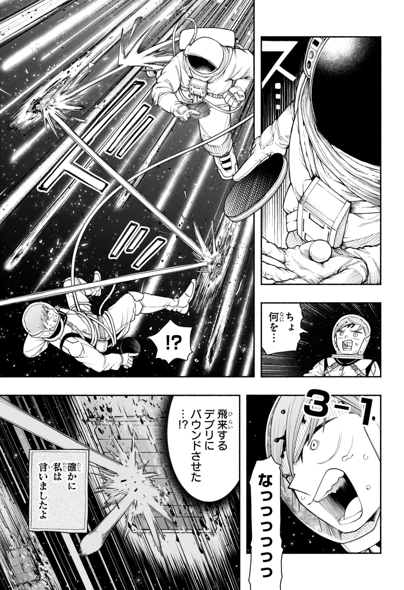 ピングポング 第16話 - 3