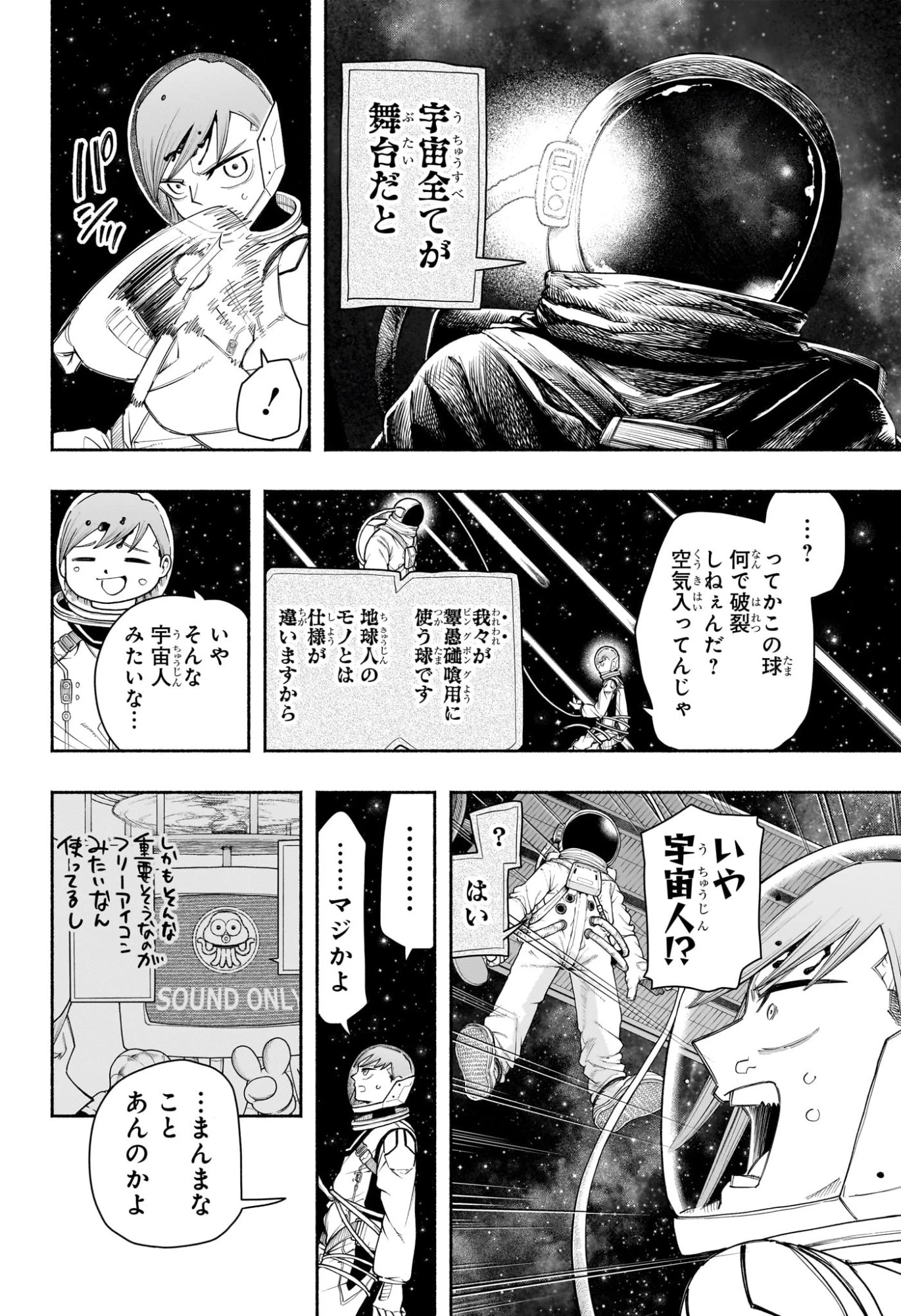 ピングポング 第16話 - 4