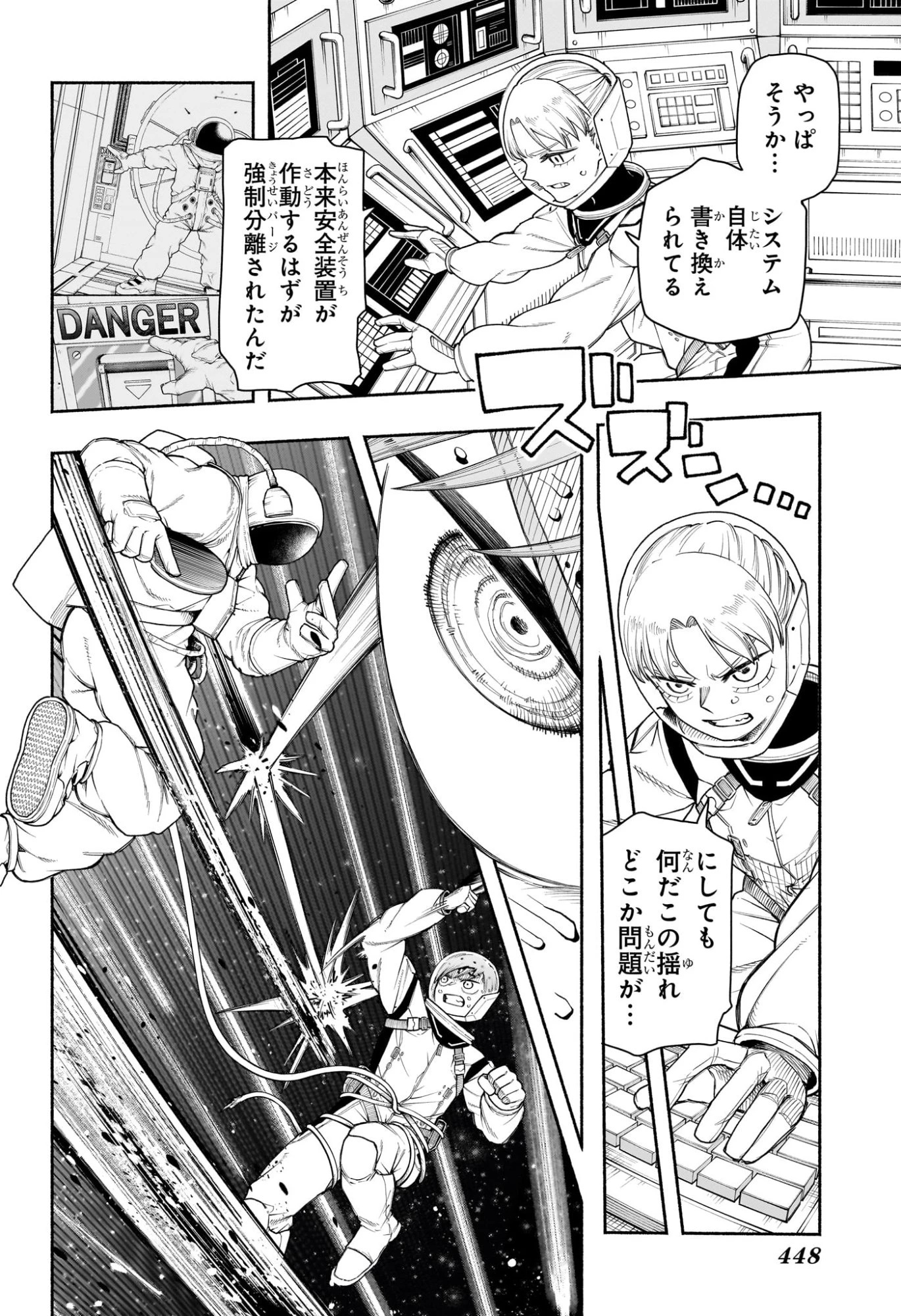 ピングポング 第16話 - 6