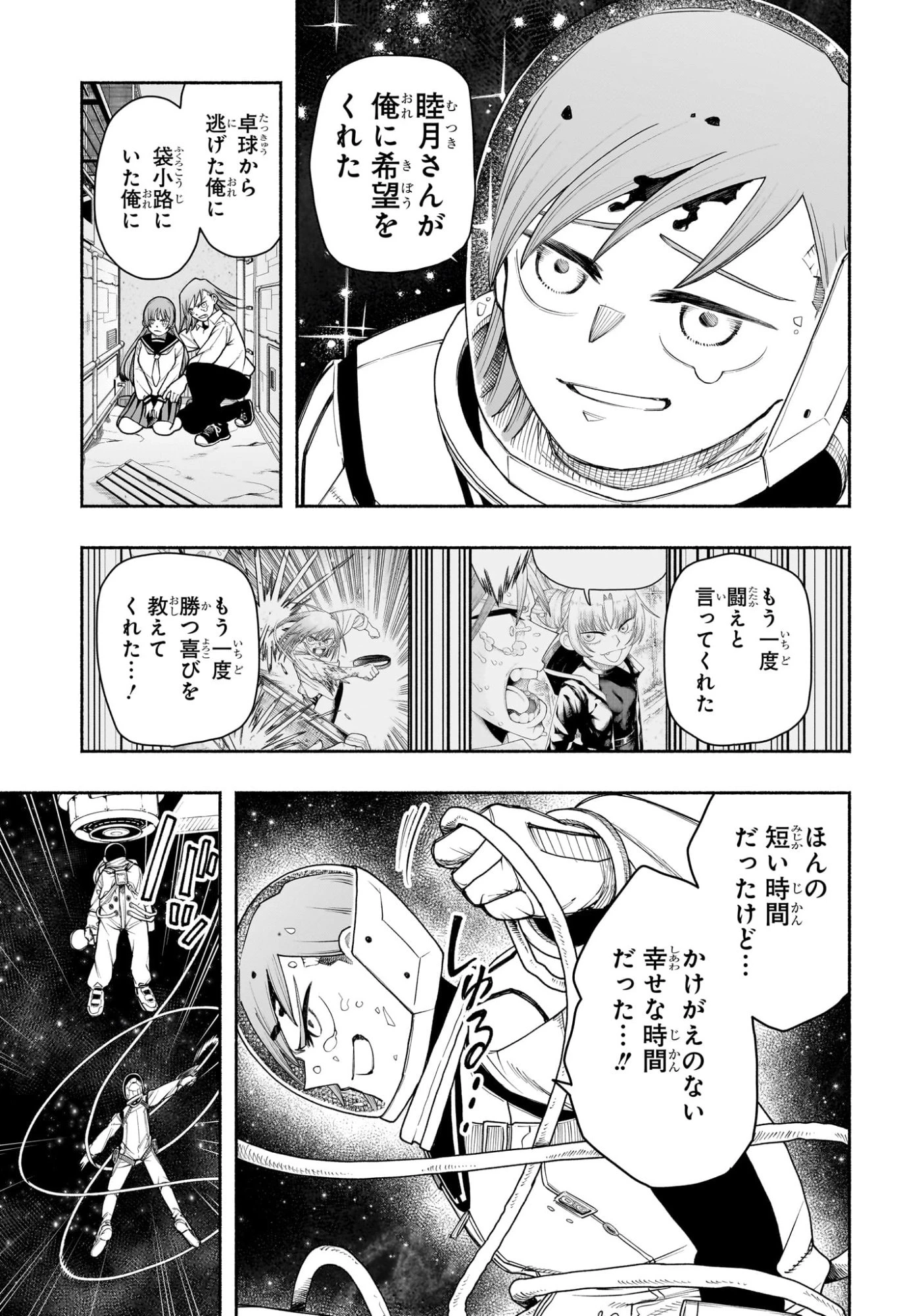 ピングポング 第16話 - 13