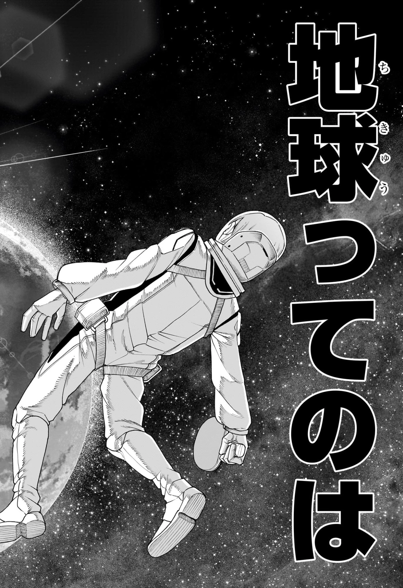 ピングポング 第16話 - 16