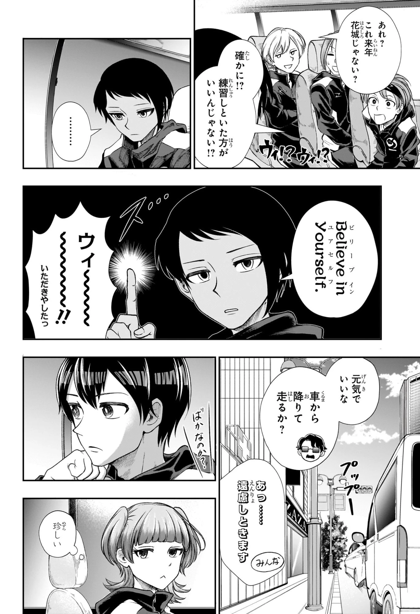 エキデンブロス 第17話 - 2