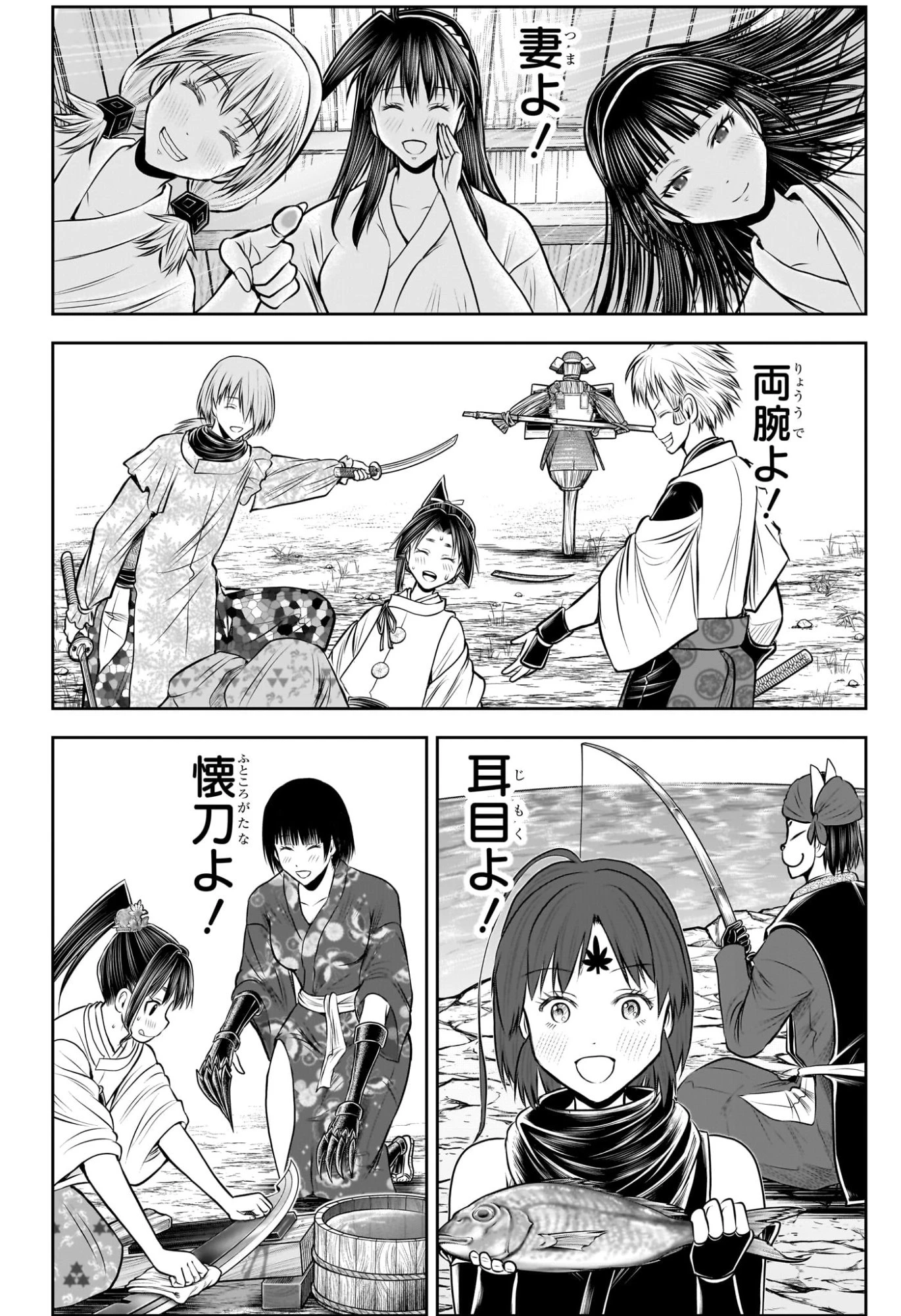 逃げ上手の若君 第224話 - 10