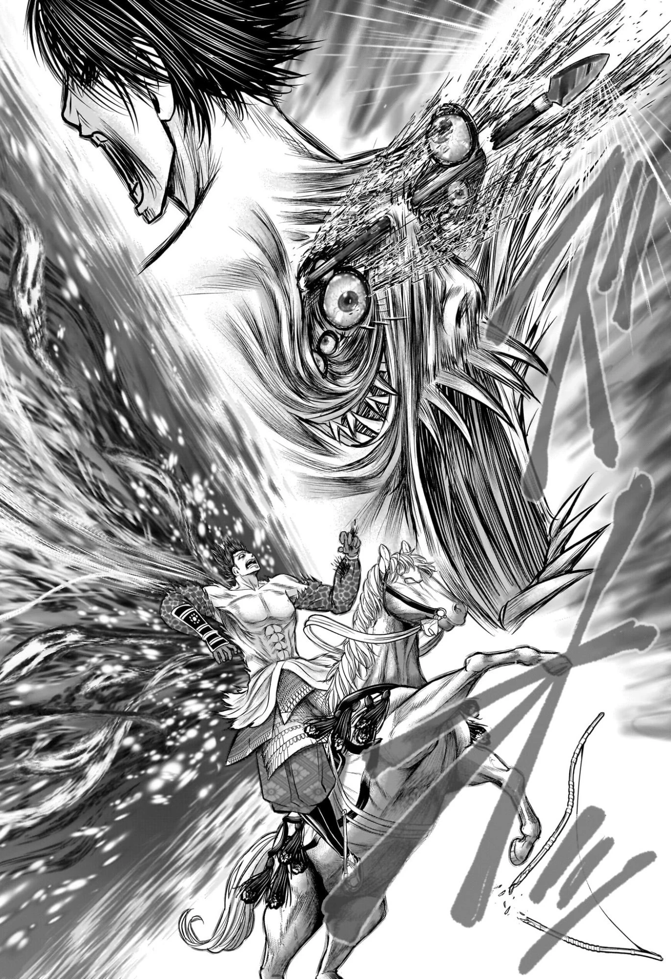 逃げ上手の若君 第224話 - 16