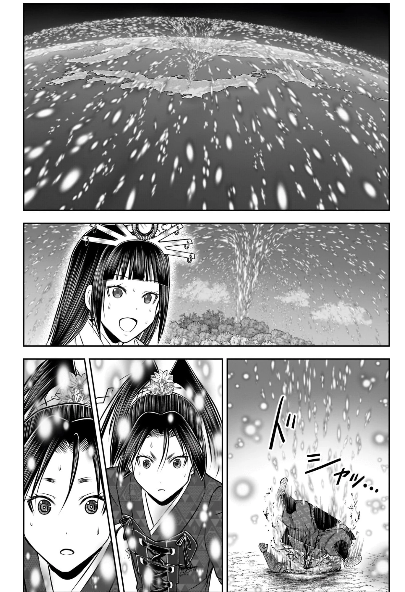 逃げ上手の若君 第224話 - 18