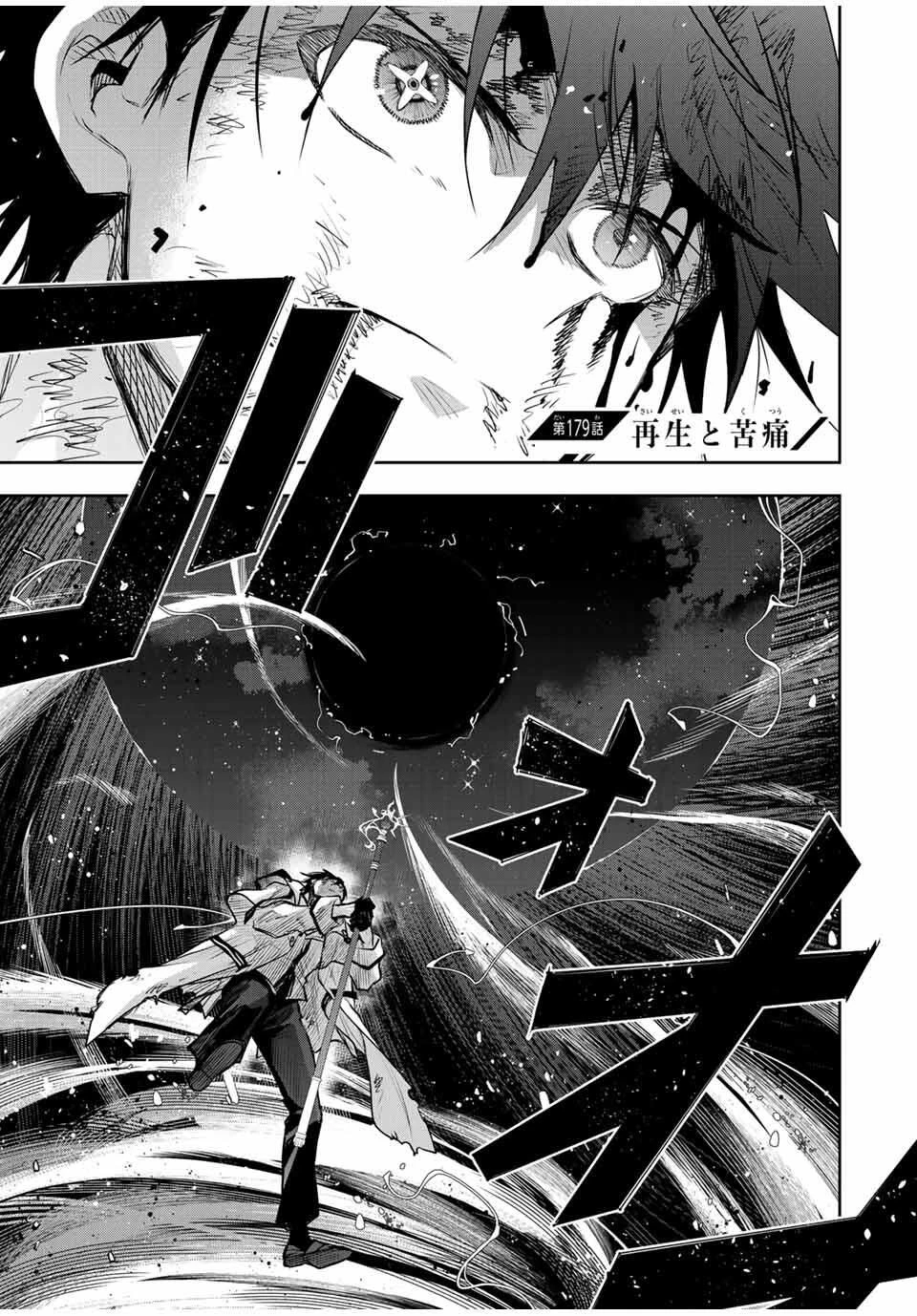 味方が弱すぎて補助魔法に徹していた宮廷魔法師、追放されて最強を目指す 第179話 - 1