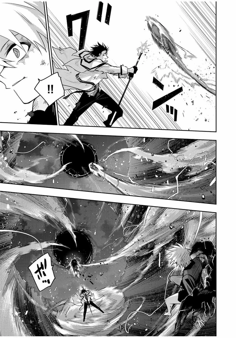 味方が弱すぎて補助魔法に徹していた宮廷魔法師、追放されて最強を目指す 第179話 - 3