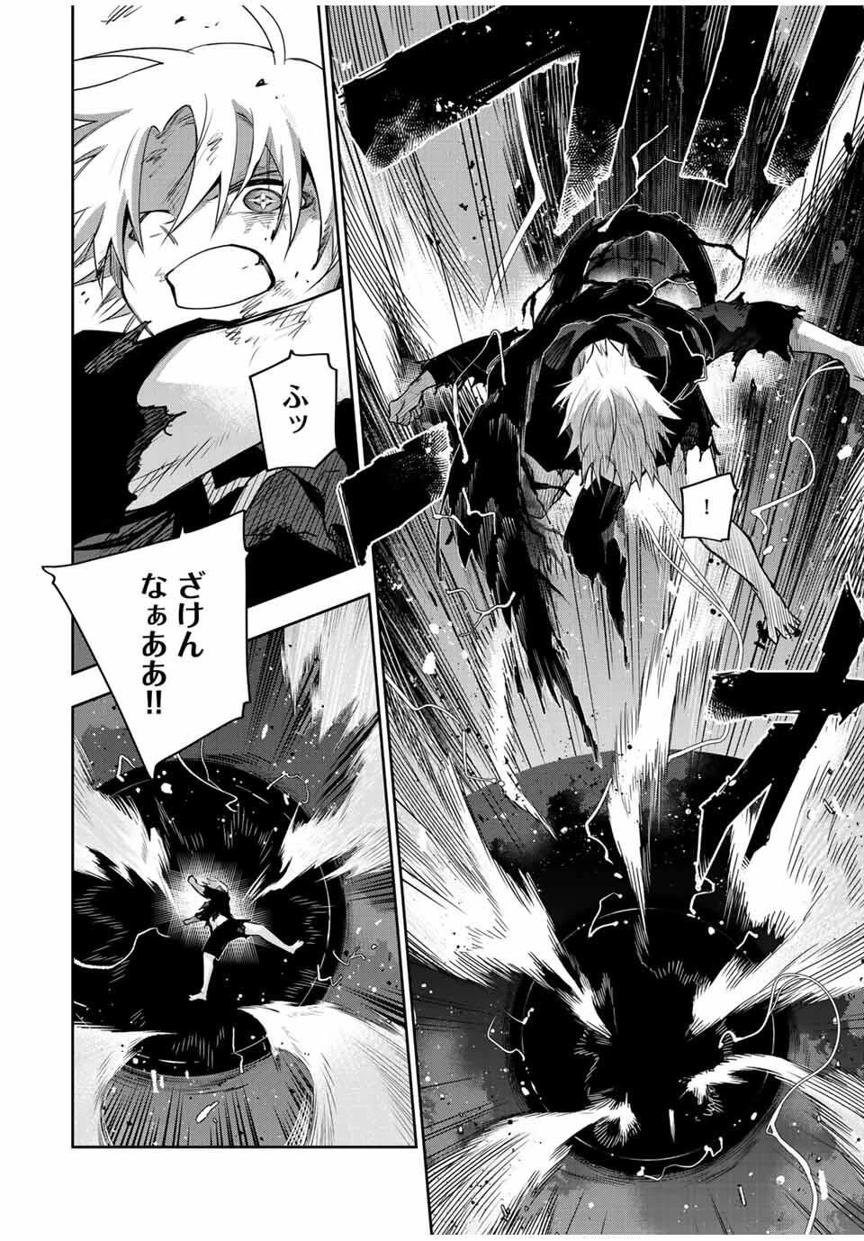 味方が弱すぎて補助魔法に徹していた宮廷魔法師、追放されて最強を目指す 第179話 - 6