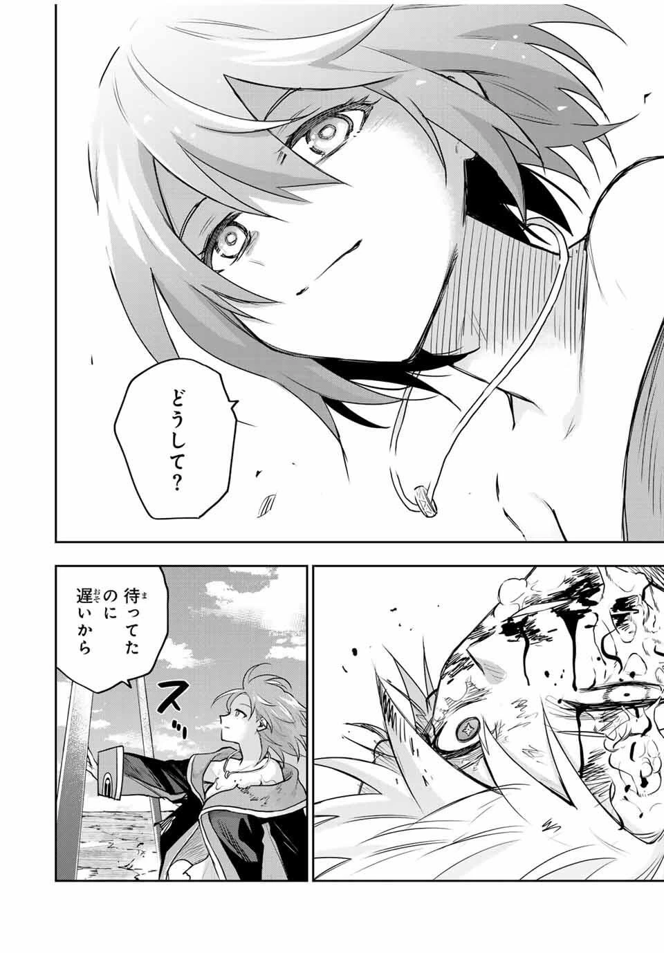 味方が弱すぎて補助魔法に徹していた宮廷魔法師、追放されて最強を目指す 第179話 - 18