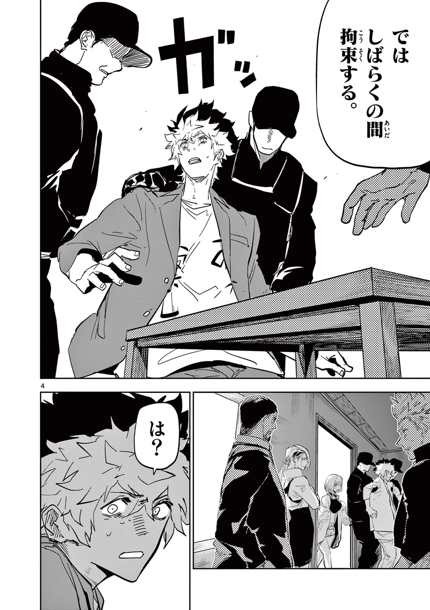 サイコアイズ Psycho Eyes 第57話 - 4