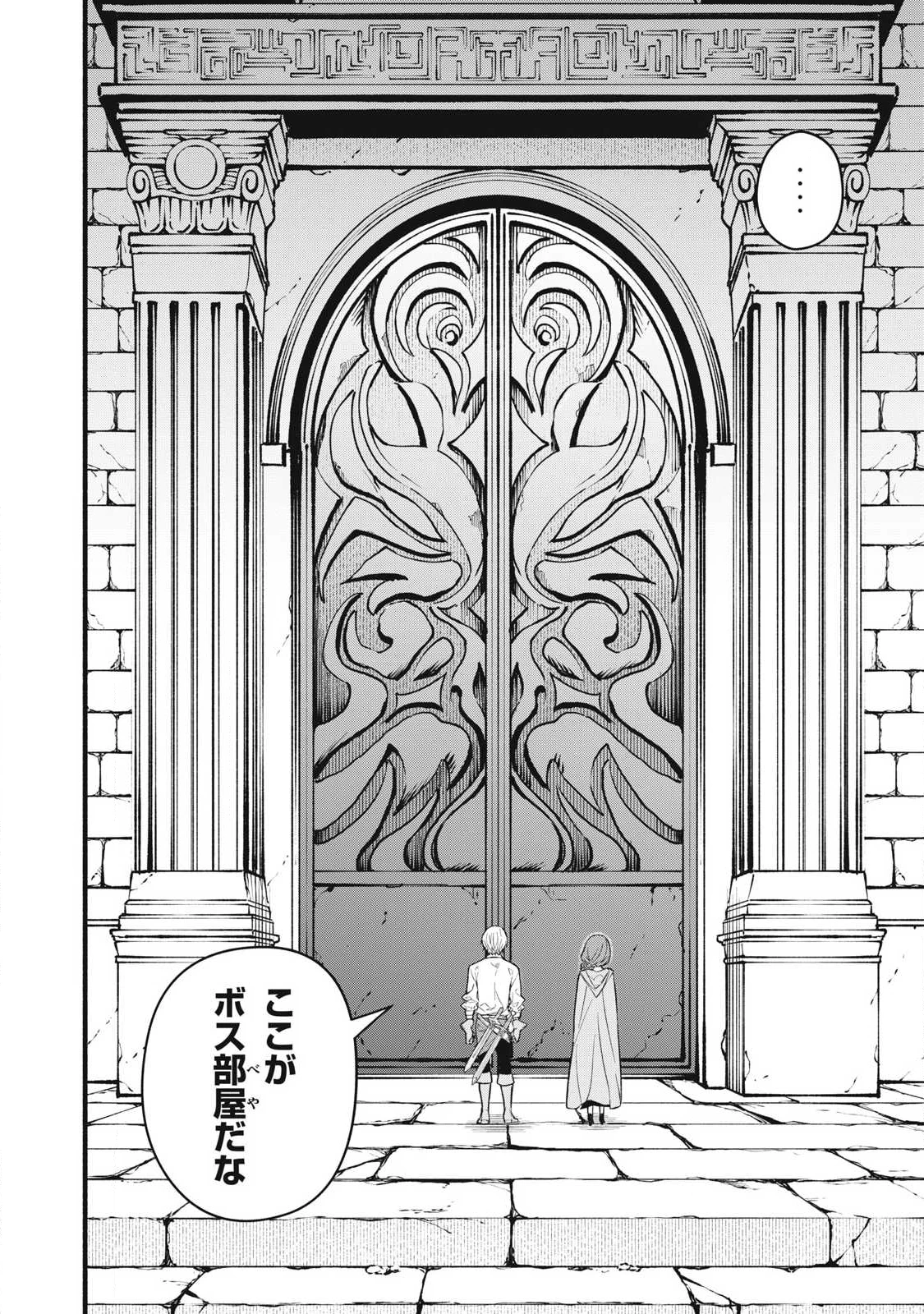 ゲーム中盤で死ぬ悪役貴族に転生したので、外れスキル【テイム】を駆使して最強を目指してみた 第36話 - 10