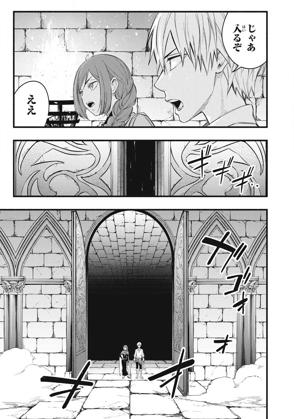 ゲーム中盤で死ぬ悪役貴族に転生したので、外れスキル【テイム】を駆使して最強を目指してみた 第36話 - 11