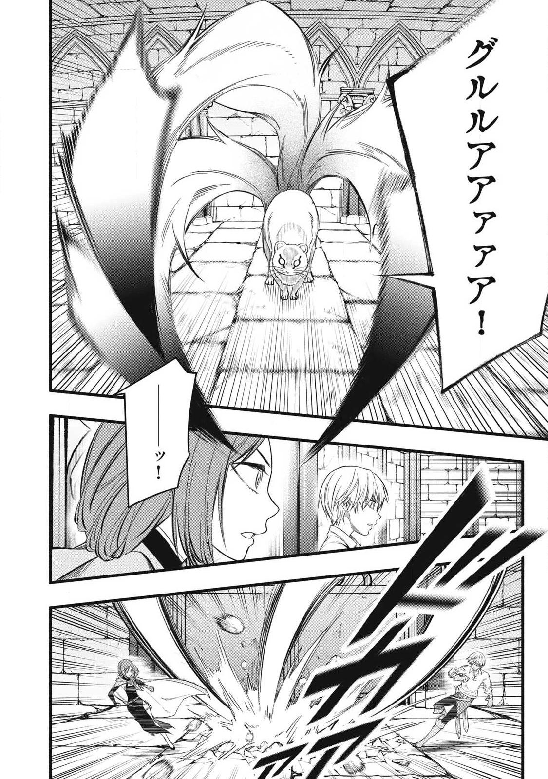 ゲーム中盤で死ぬ悪役貴族に転生したので、外れスキル【テイム】を駆使して最強を目指してみた 第36話 - 14