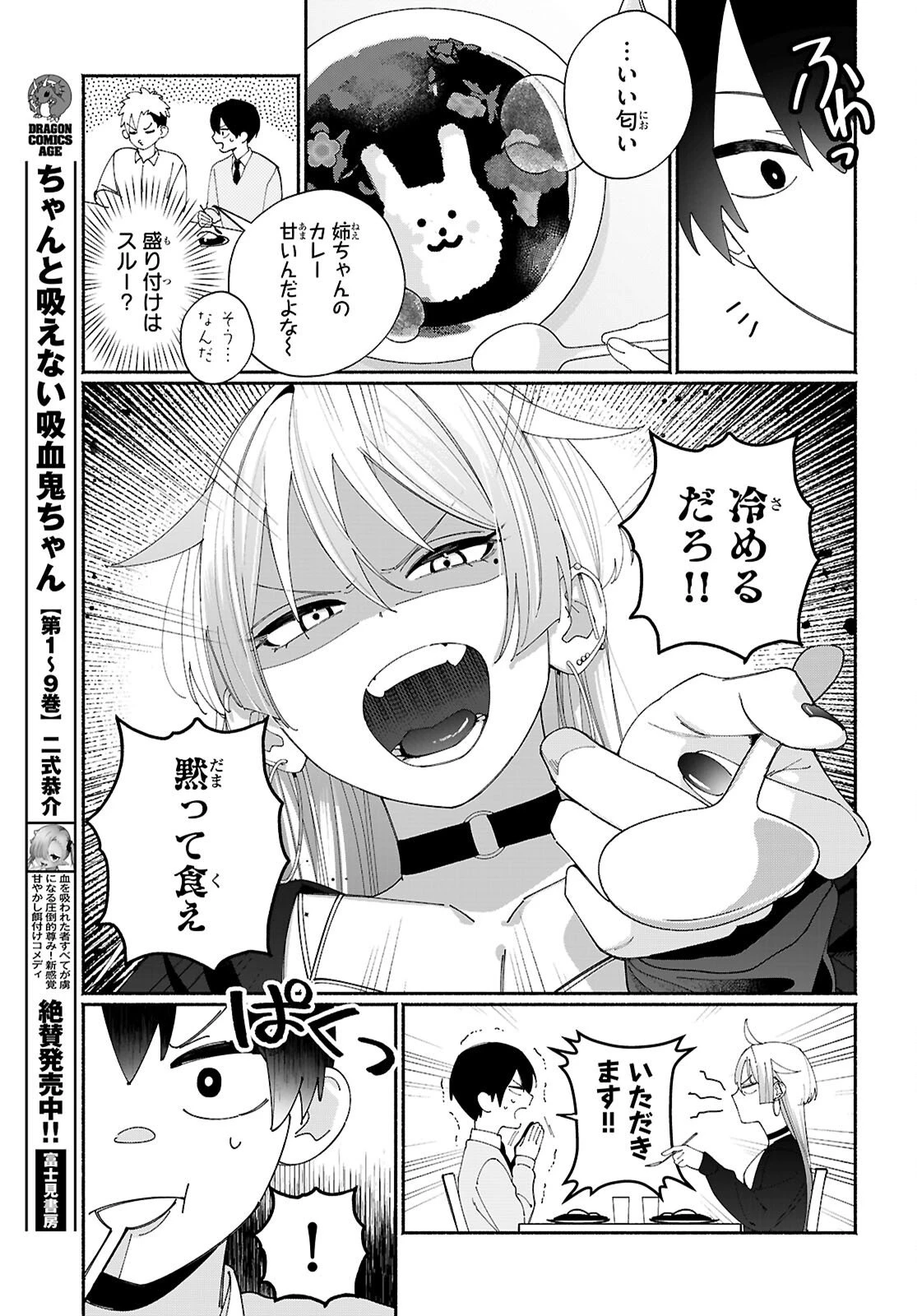 友達んちの姉ちゃんが怖くていい人 第2話 - 5