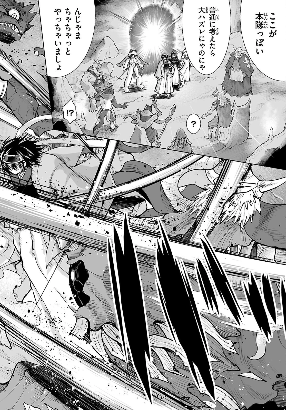 異世界に召喚されたんだけど、なんでも斬れてしまう権能を手に入れたのでイージーモードでした。 第19話 - 6