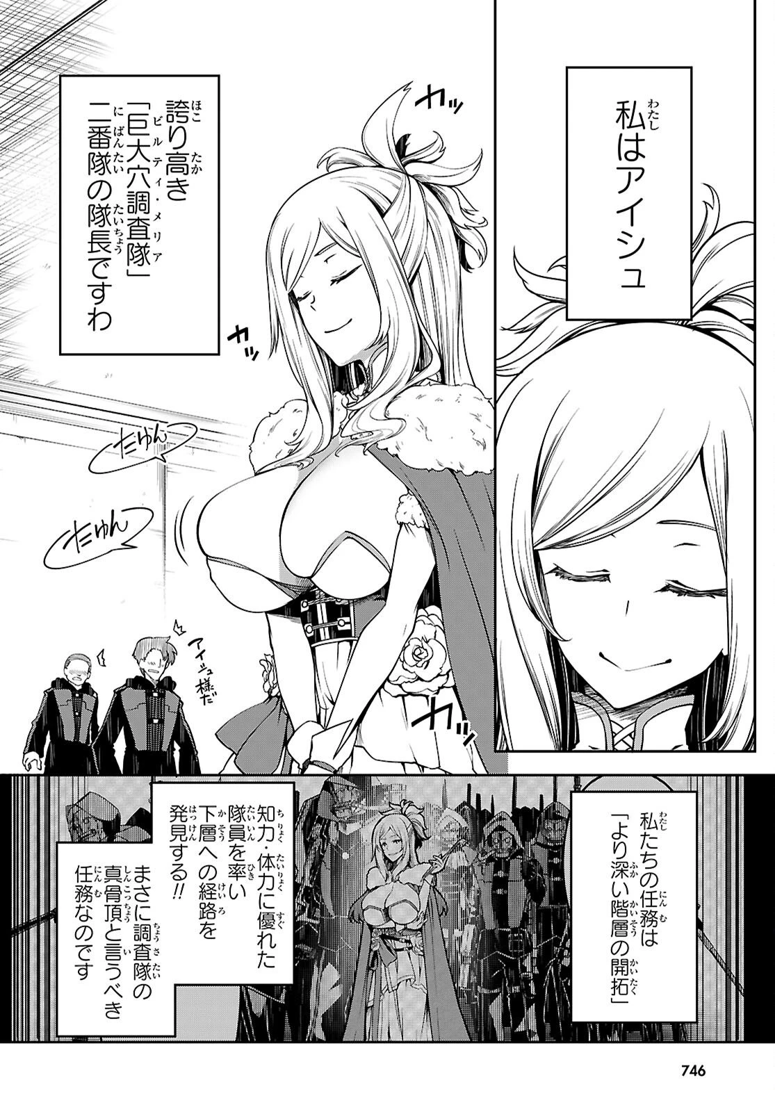 Tentacle Hole 第22.5話 - 2