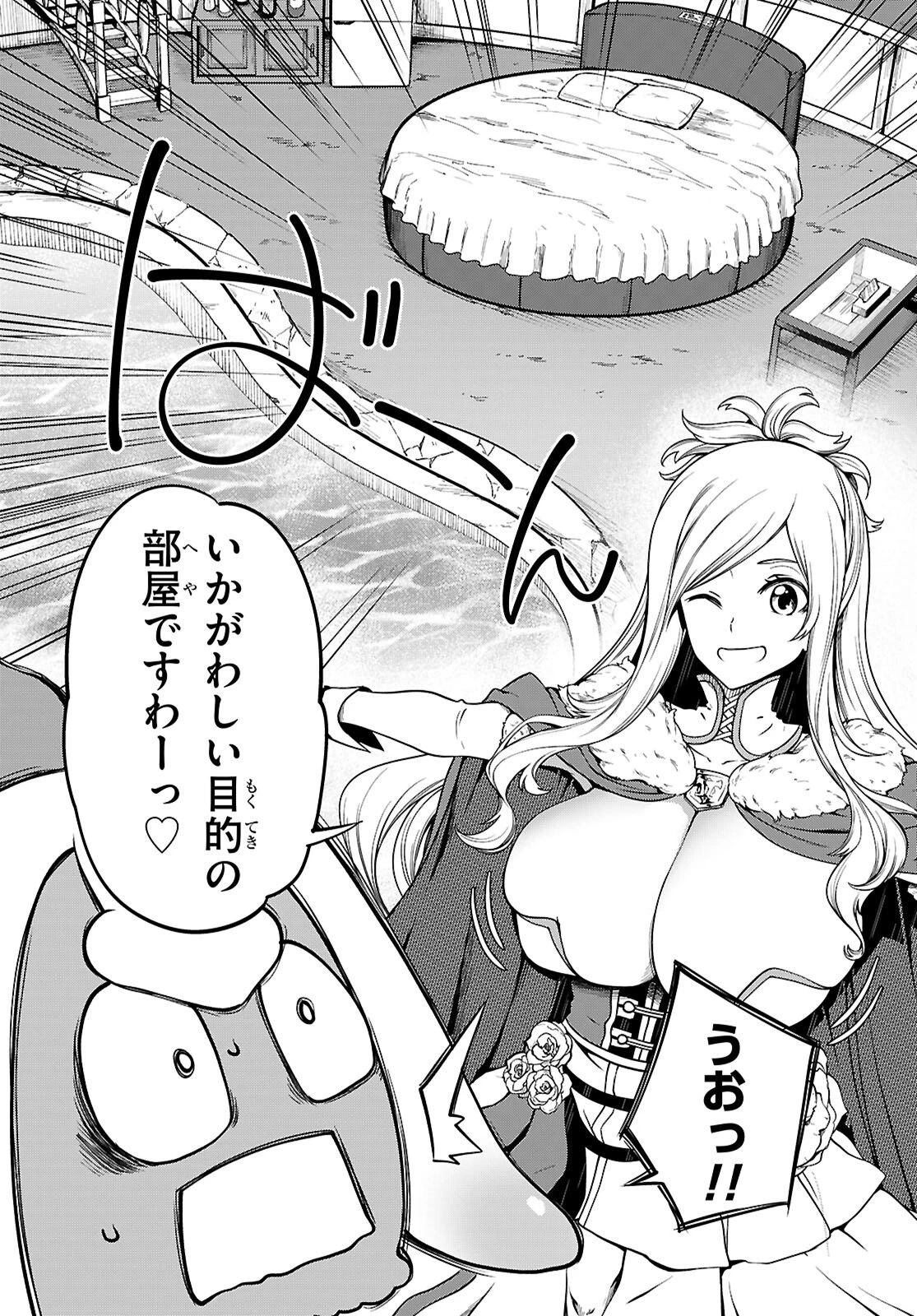 Tentacle Hole 第22.5話 - 10