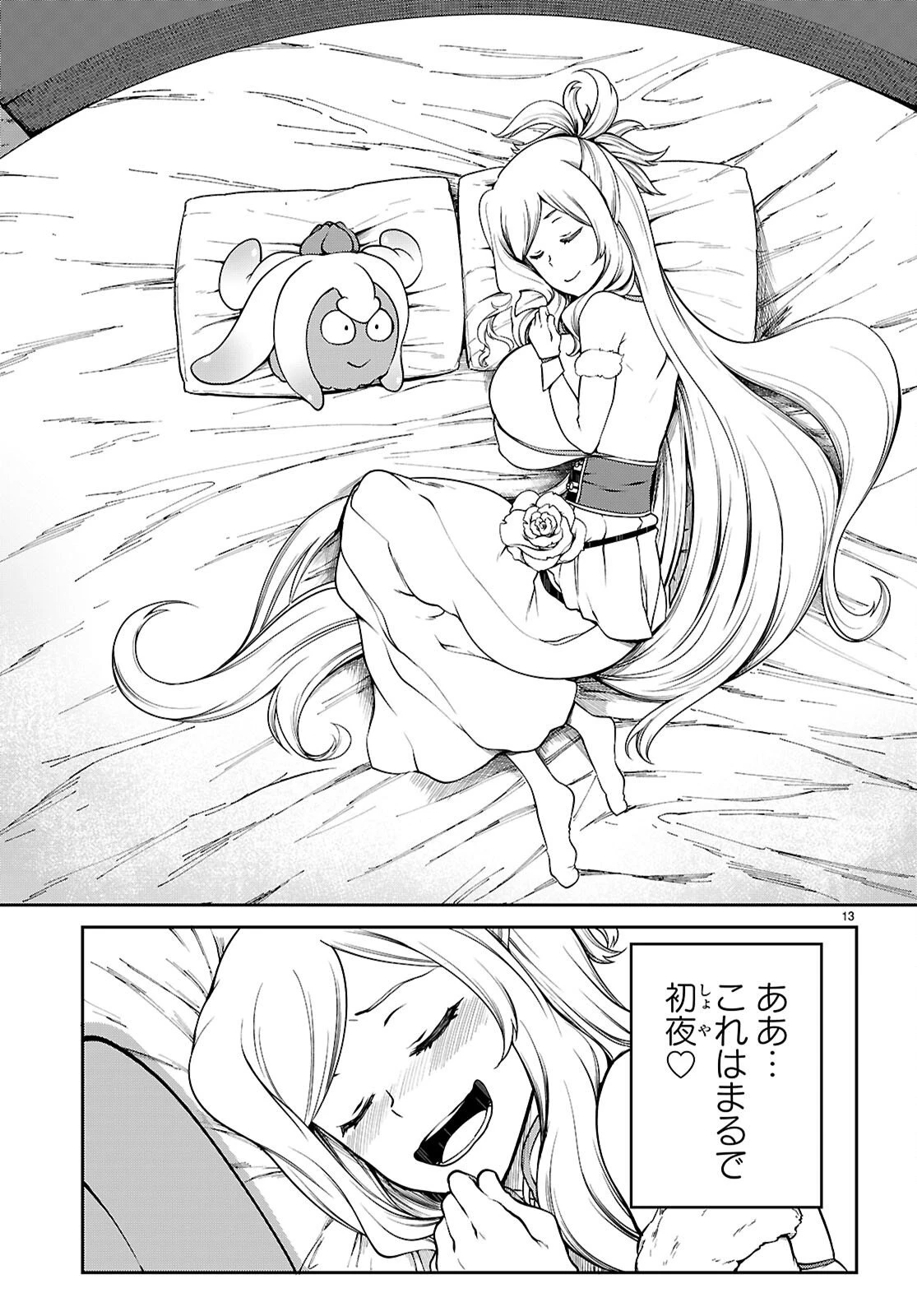 Tentacle Hole 第22.5話 - 13