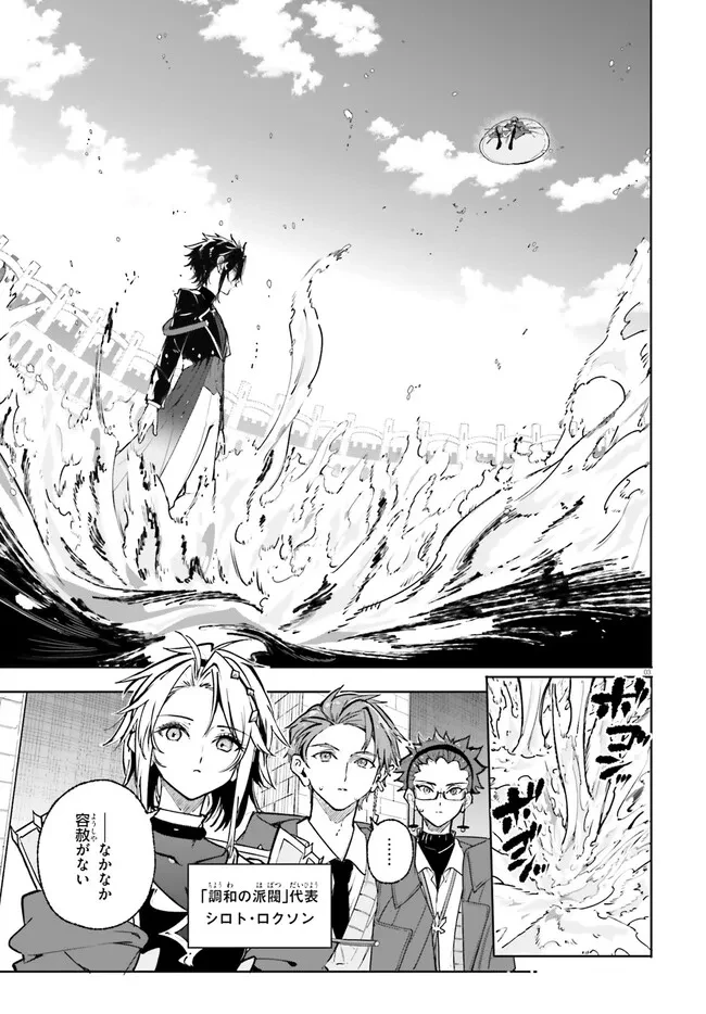 Kunon the Sorcerer Can See Kunon the Sorcerer Can See Through 魔術師クノンは見えている 第42.1話 - 2