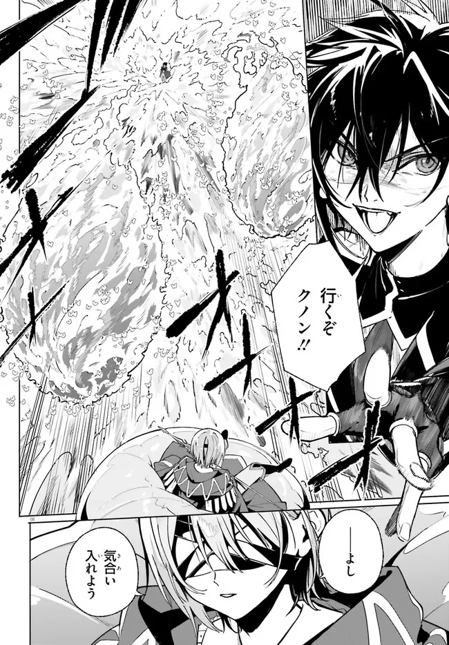 Kunon the Sorcerer Can See Kunon the Sorcerer Can See Through 魔術師クノンは見えている 第42.1話 - 7