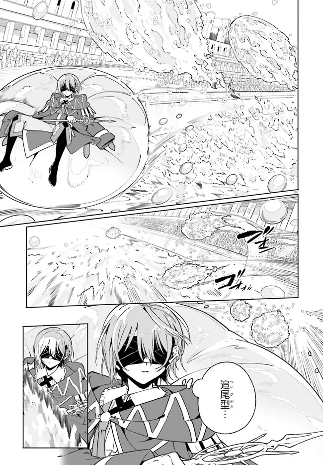 Kunon the Sorcerer Can See Kunon the Sorcerer Can See Through 魔術師クノンは見えている 第42.1話 - 8