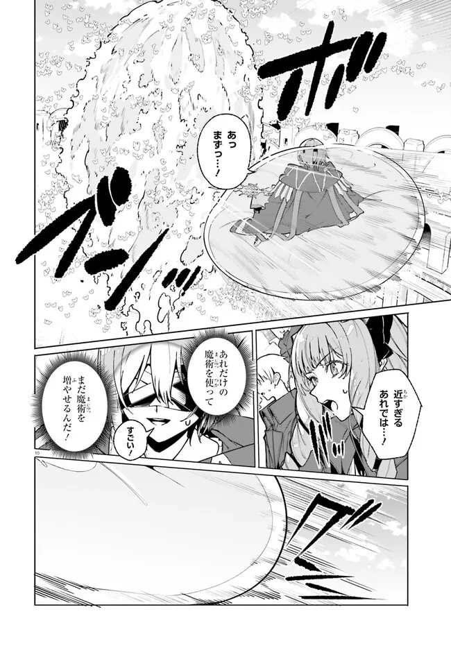 Kunon the Sorcerer Can See Kunon the Sorcerer Can See Through 魔術師クノンは見えている 第42.1話 - 9